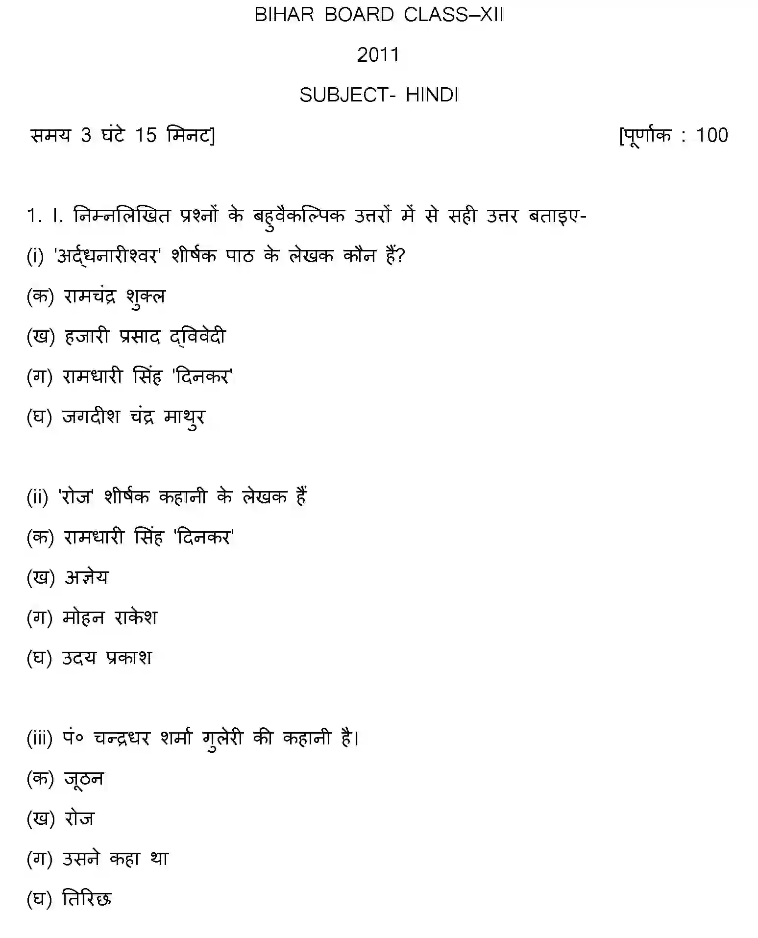Bihar Board Class 12 2011 HINDI Question Bank - Page 1