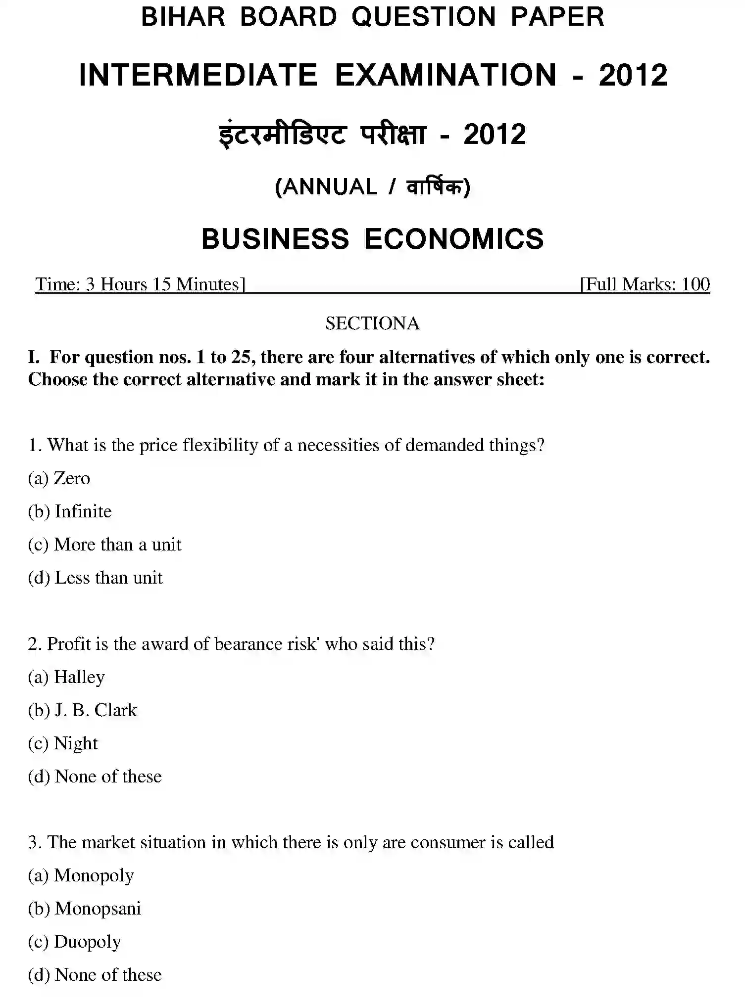 Bihar Board Class 12 2012 BUSINESS-ECONOMICS Question Bank - Page 12