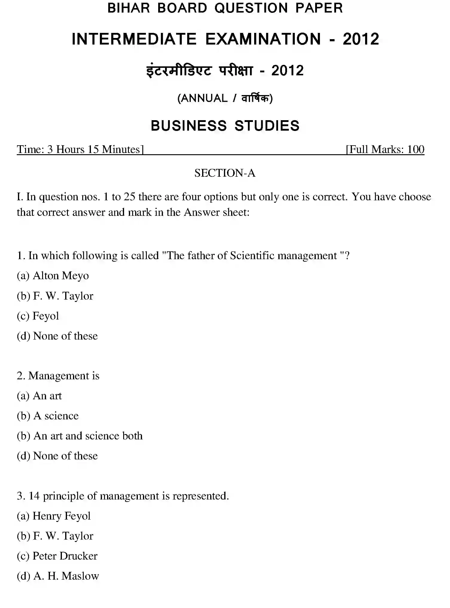 Bihar Board Class 12 2012 BUSINESS-STUDIES Question Bank - Page 11
