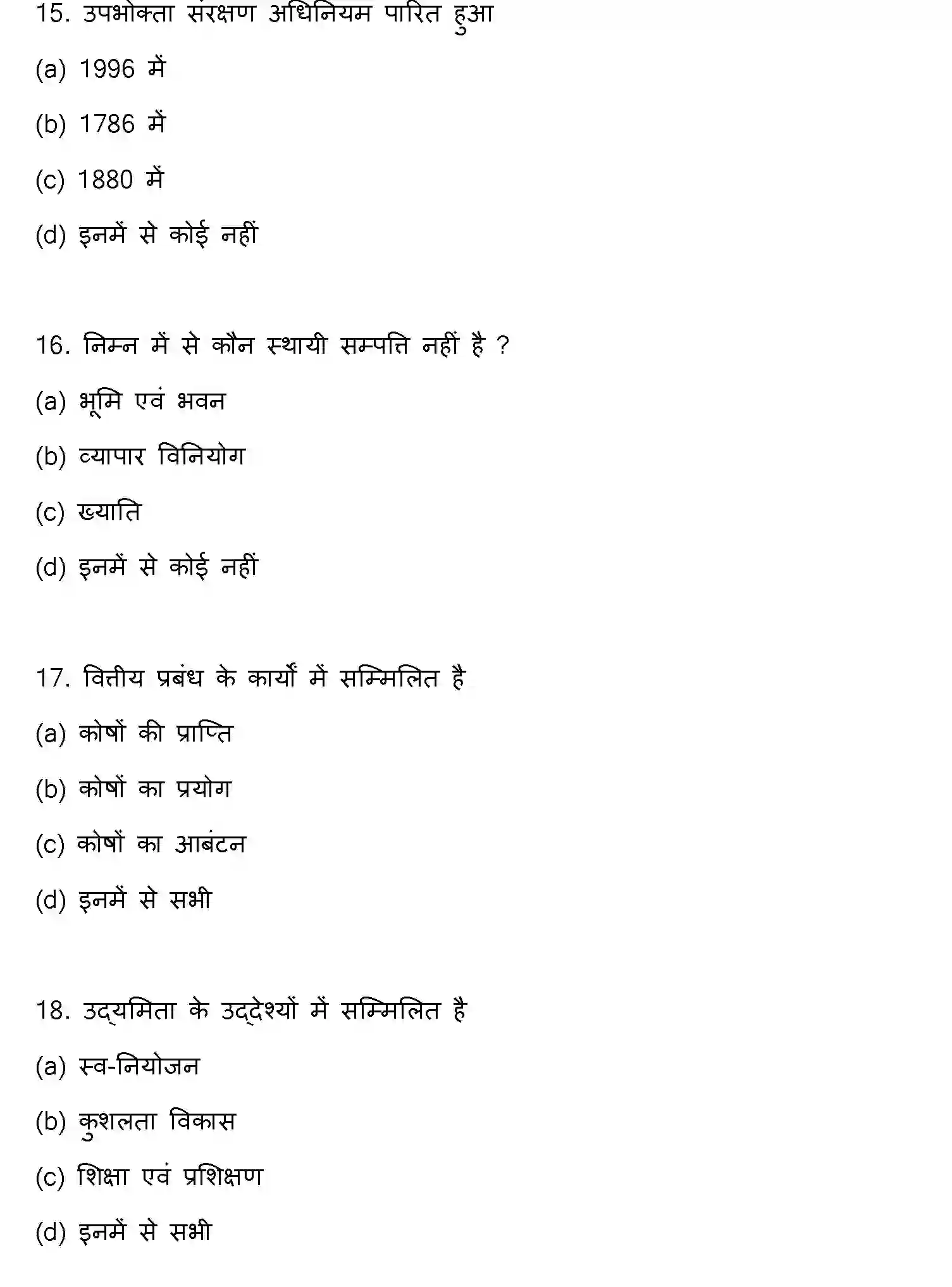 Bihar Board Class 12 2012 BUSINESS-STUDIES Question Bank - Page 5