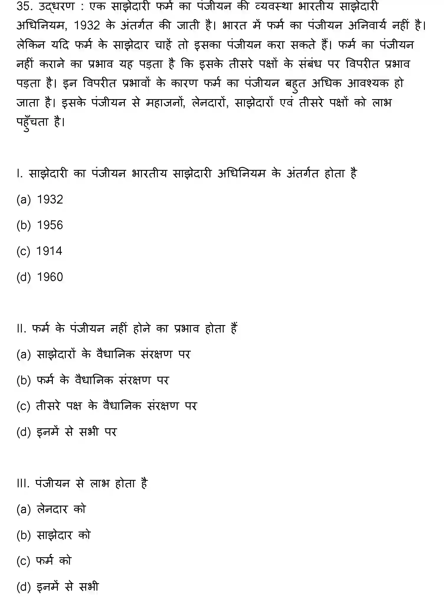 Bihar Board Class 12 2012 BUSINESS-STUDIES Question Bank - Page 9