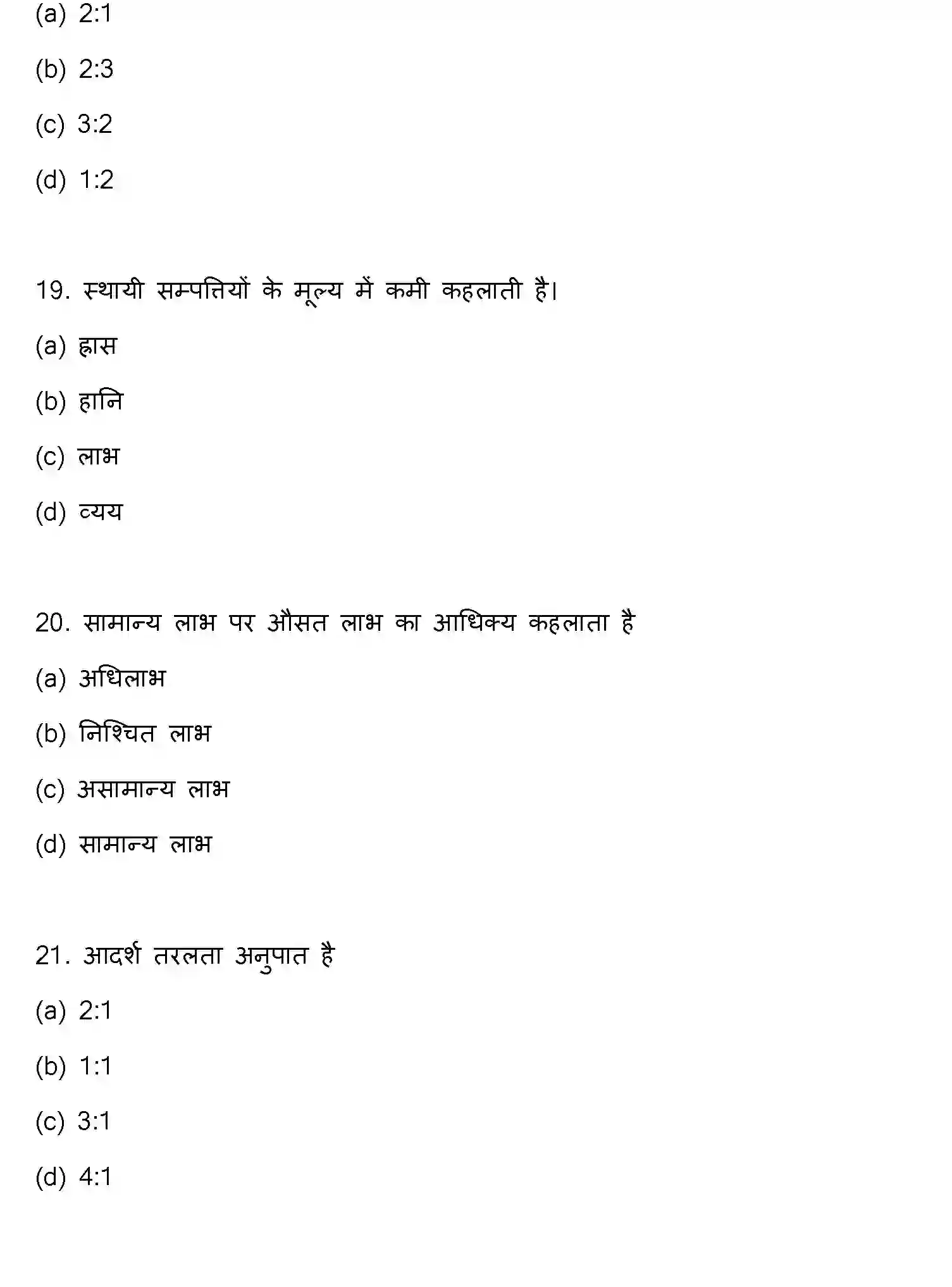 Bihar Board Class 2 2013 ACCOUNTANCY Question Bank - Page 6
