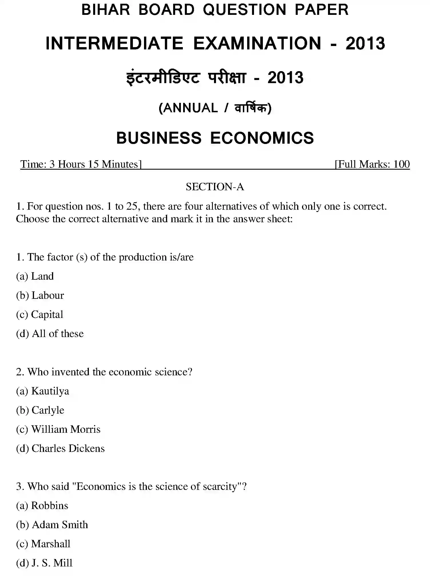 Bihar Board Class 2 2013 BUSINESS-ECONOMICS Question Bank - Page 11