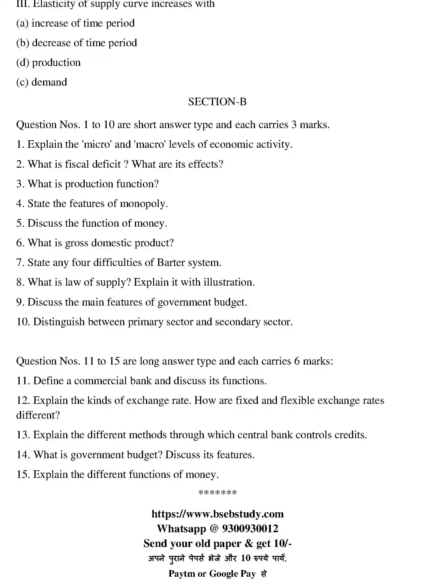 Bihar Board Class 2 2013 BUSINESS-ECONOMICS Question Bank - Page 19