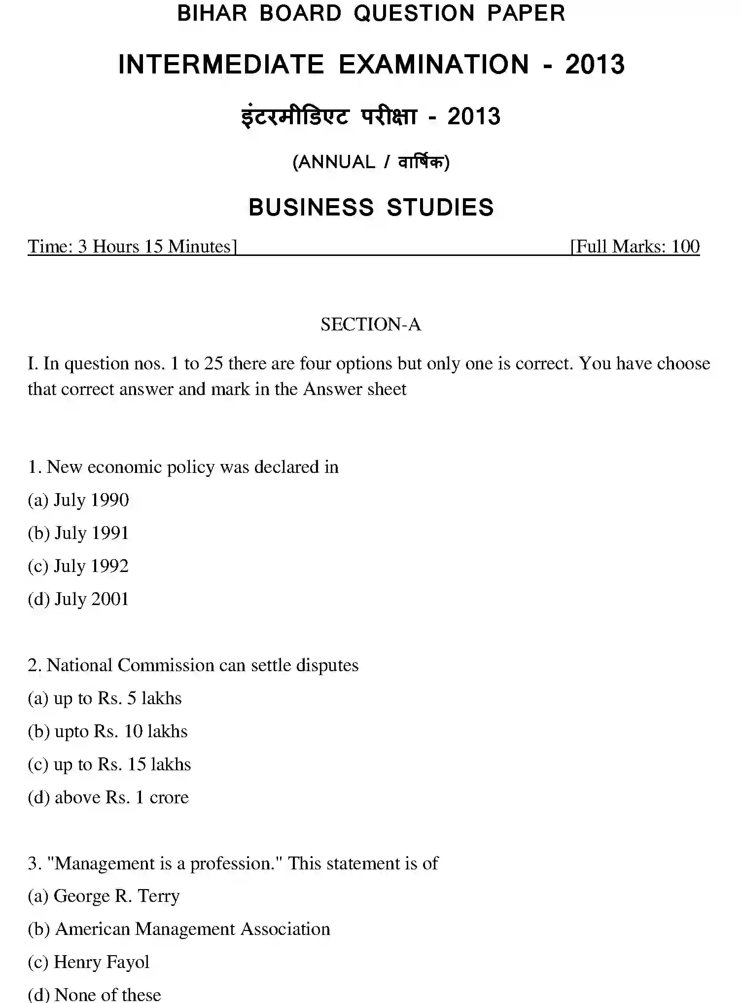 Bihar Board Class 2 2013 BUSINESS-STUDIES Question Bank - Page 12