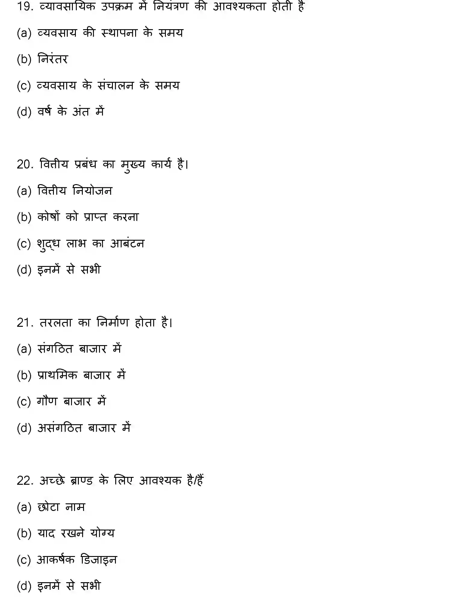Bihar Board Class 2 2013 BUSINESS-STUDIES Question Bank - Page 6