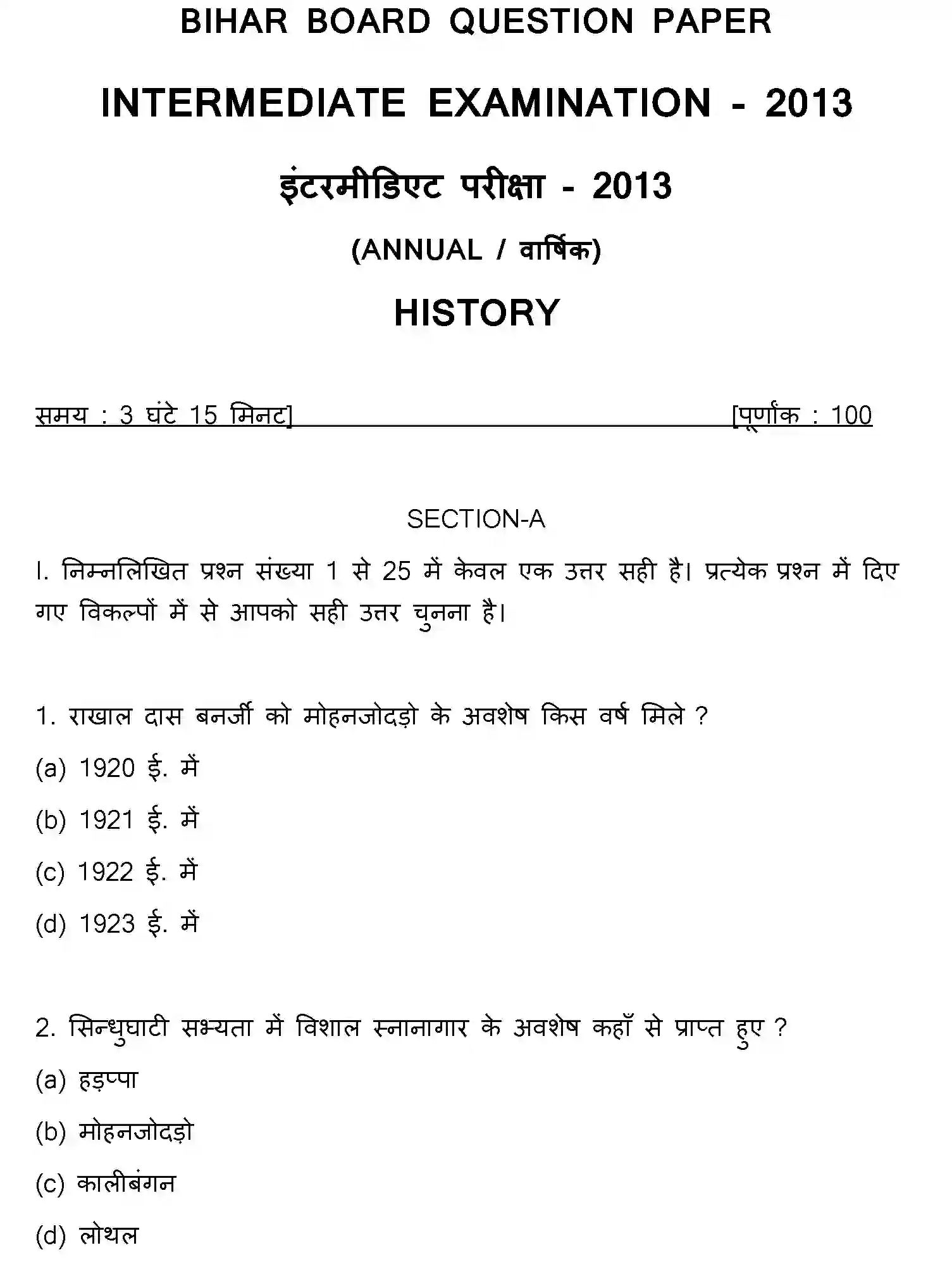 Bihar Board Class 2 2013 HISTORY Question Bank - Page 1