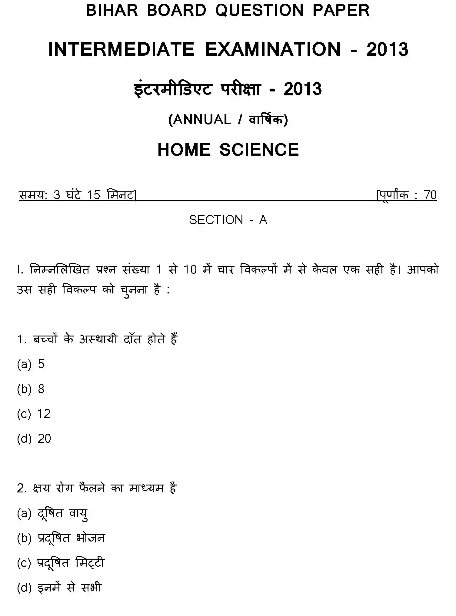 Bihar Board Class 2 2013 HOME-SCIENCE Question Bank - Page 1