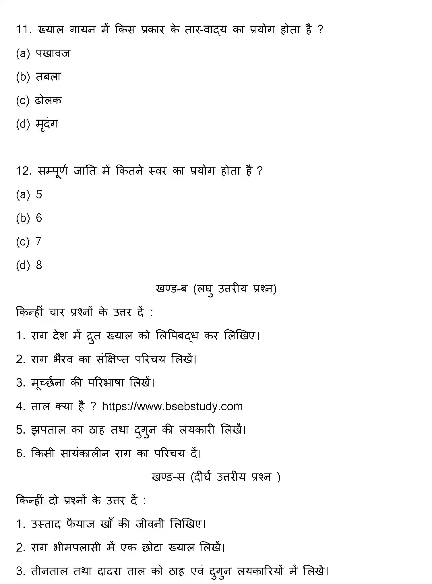 Bihar Board Class 2 2013 MUSIC Question Bank - Page 4