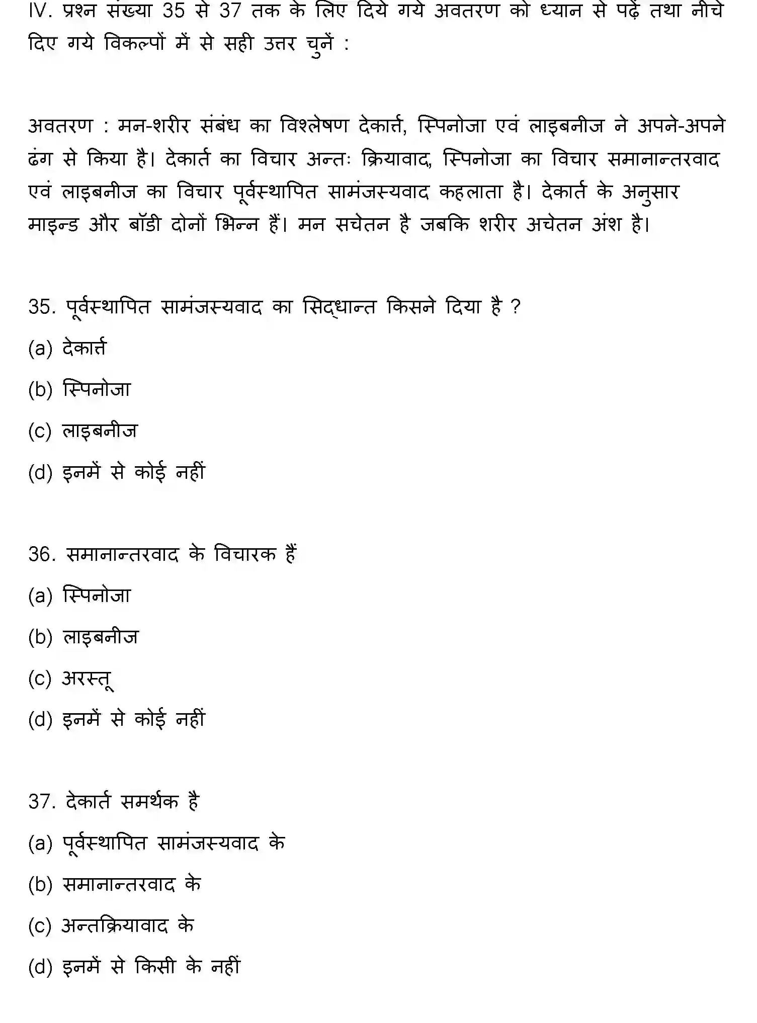 Bihar Board Class 2 2013 PHILOSOPHY Question Bank - Page 9