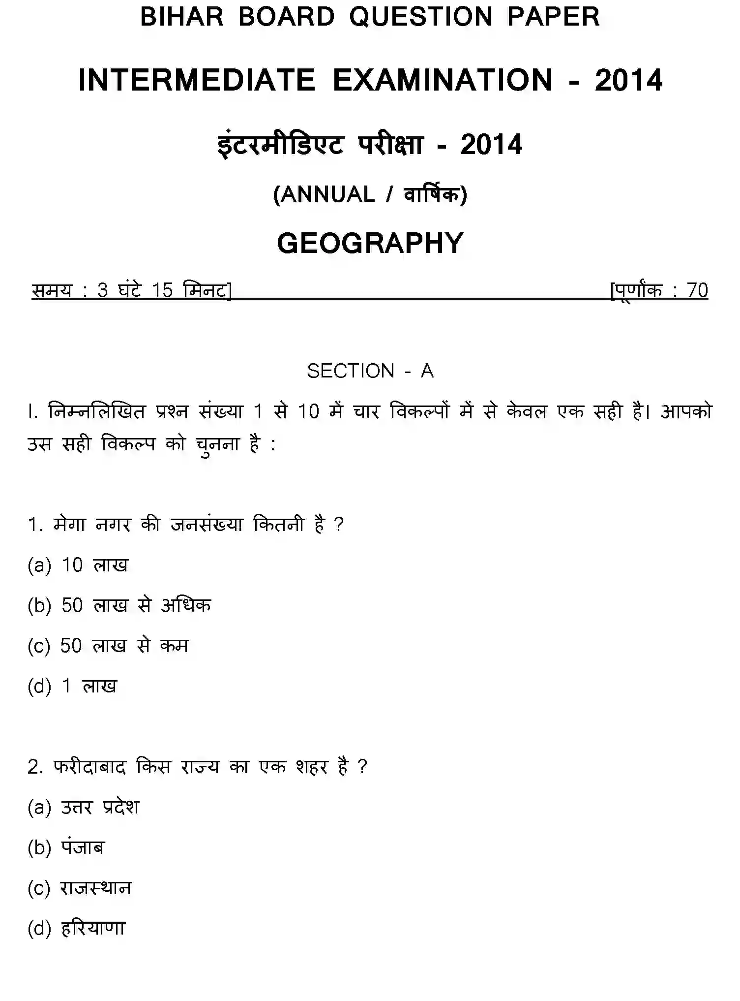 Bihar Board Class 12 2014 GEOGRAPHY Question Bank - Page 1