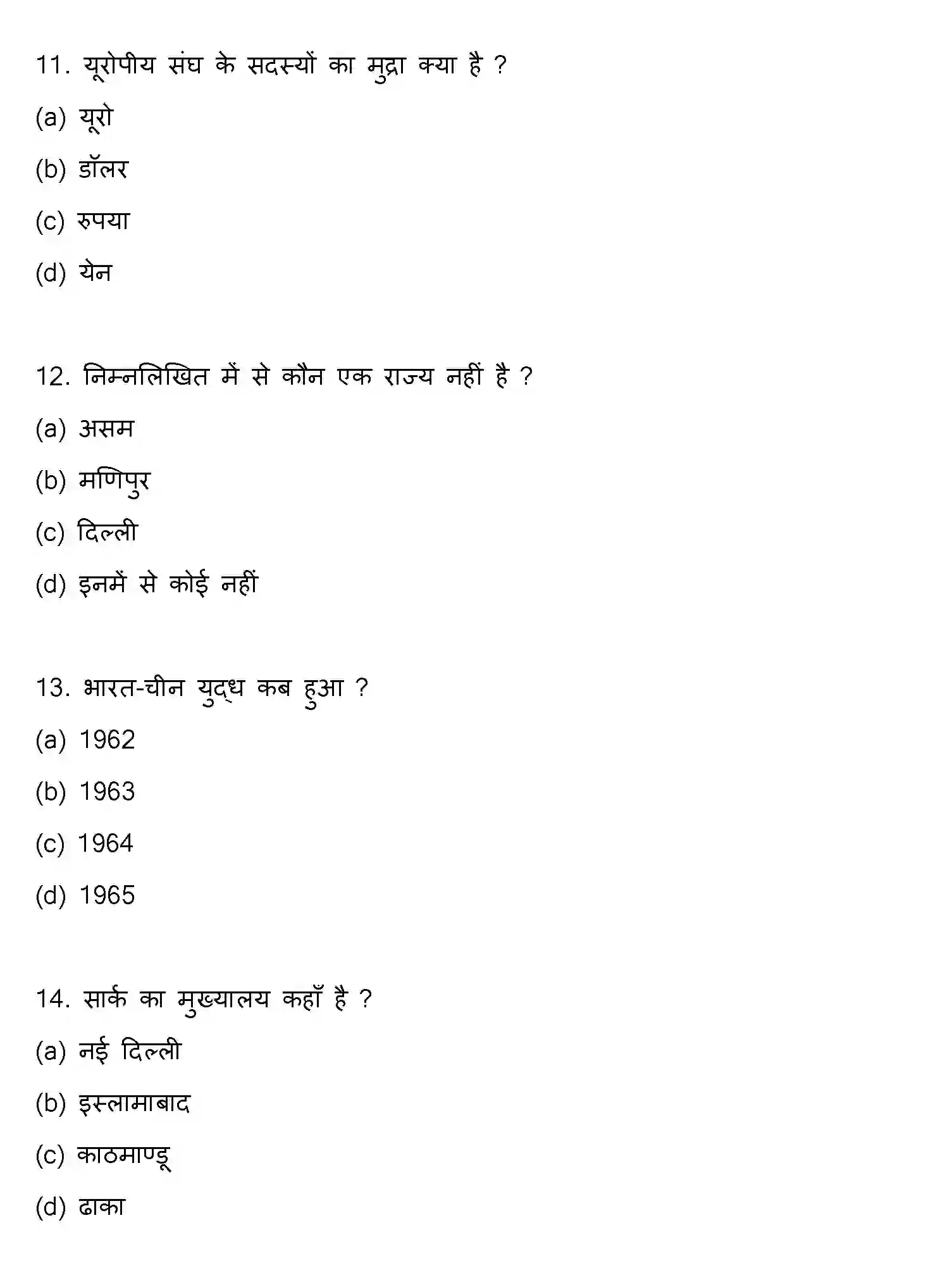 Bihar Board Class 12 2014 POLITICAL-SCIENCE Question Bank - Page 4