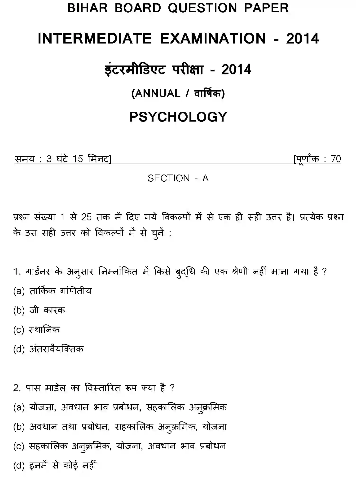 Bihar Board Class 12 2014 PSYCHOLOGY Question Bank - Page 1