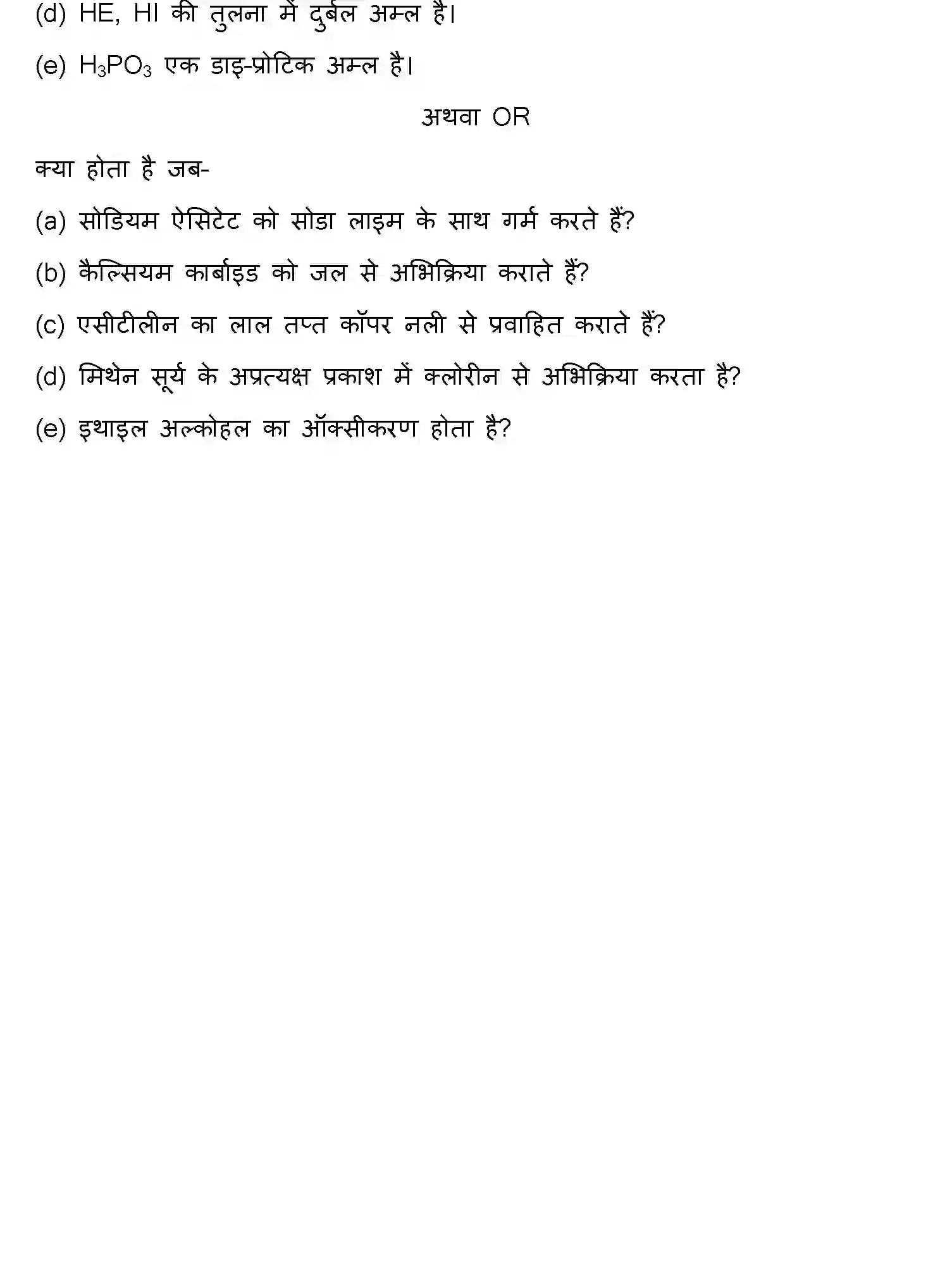 Bihar Board Class 12 2015 CHEMISTRY Question Bank - Page 10