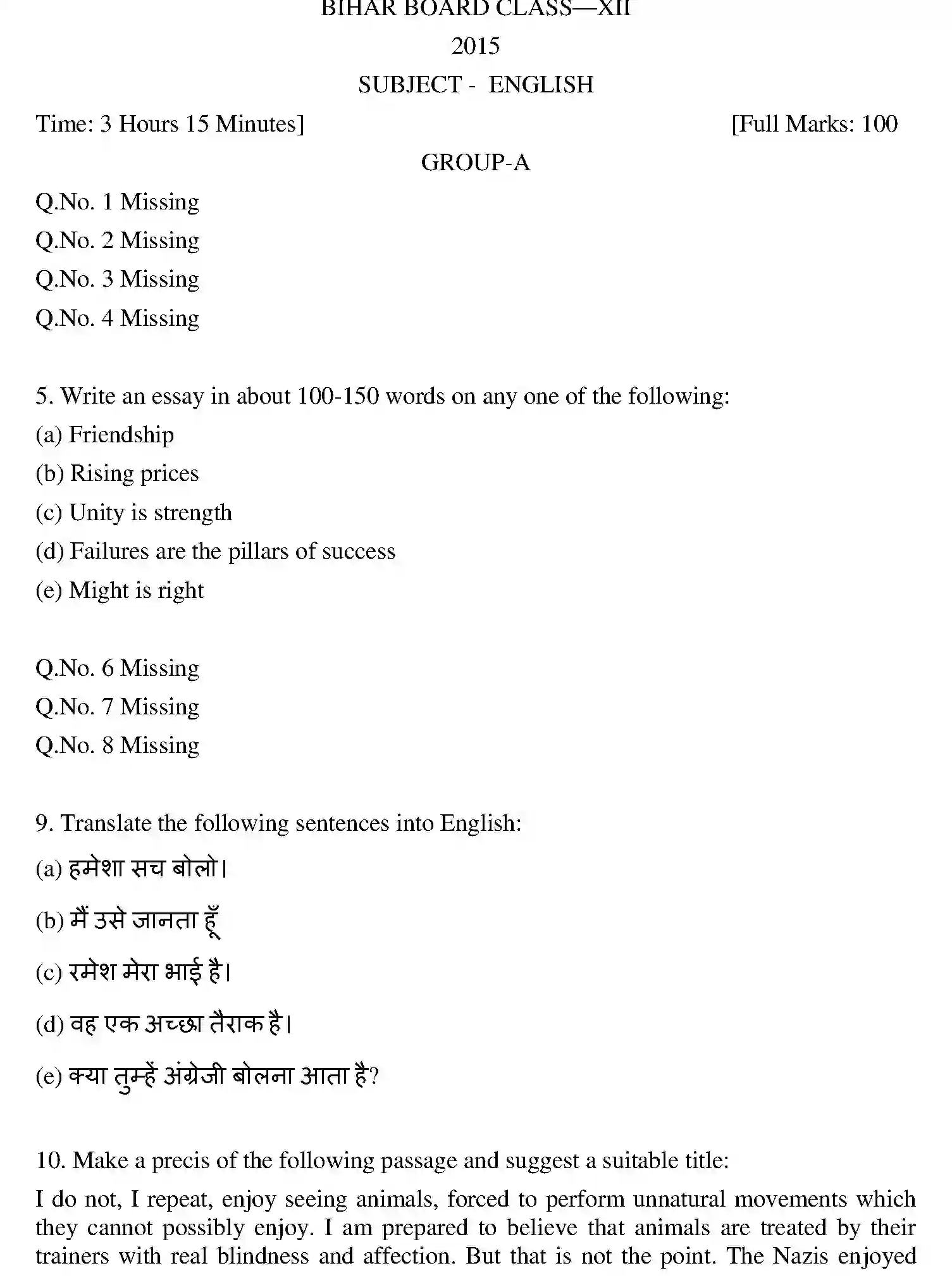 Bihar Board Class 12 2015 ENGLISH Question Bank - Page 1