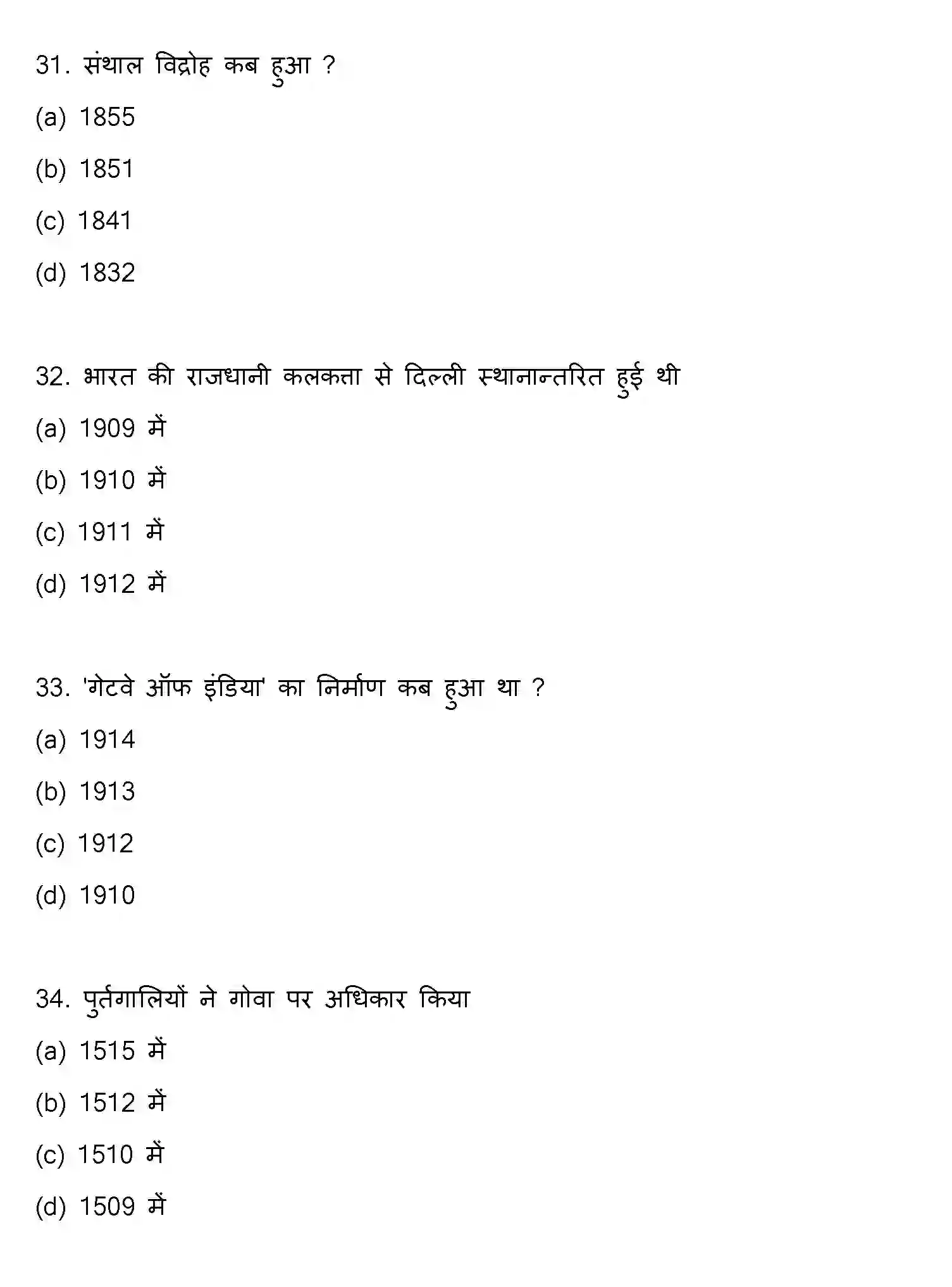 Bihar Board Class 12 2015 HISTORY Question Bank - Page 9