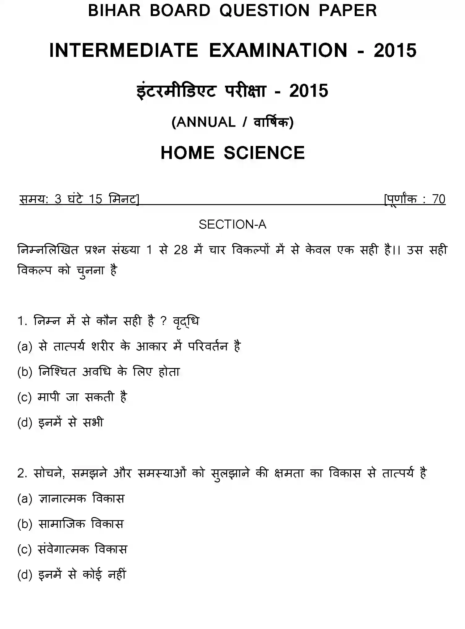 Bihar Board Class 12 2015 HOME-SCIENCE Question Bank - Page 1