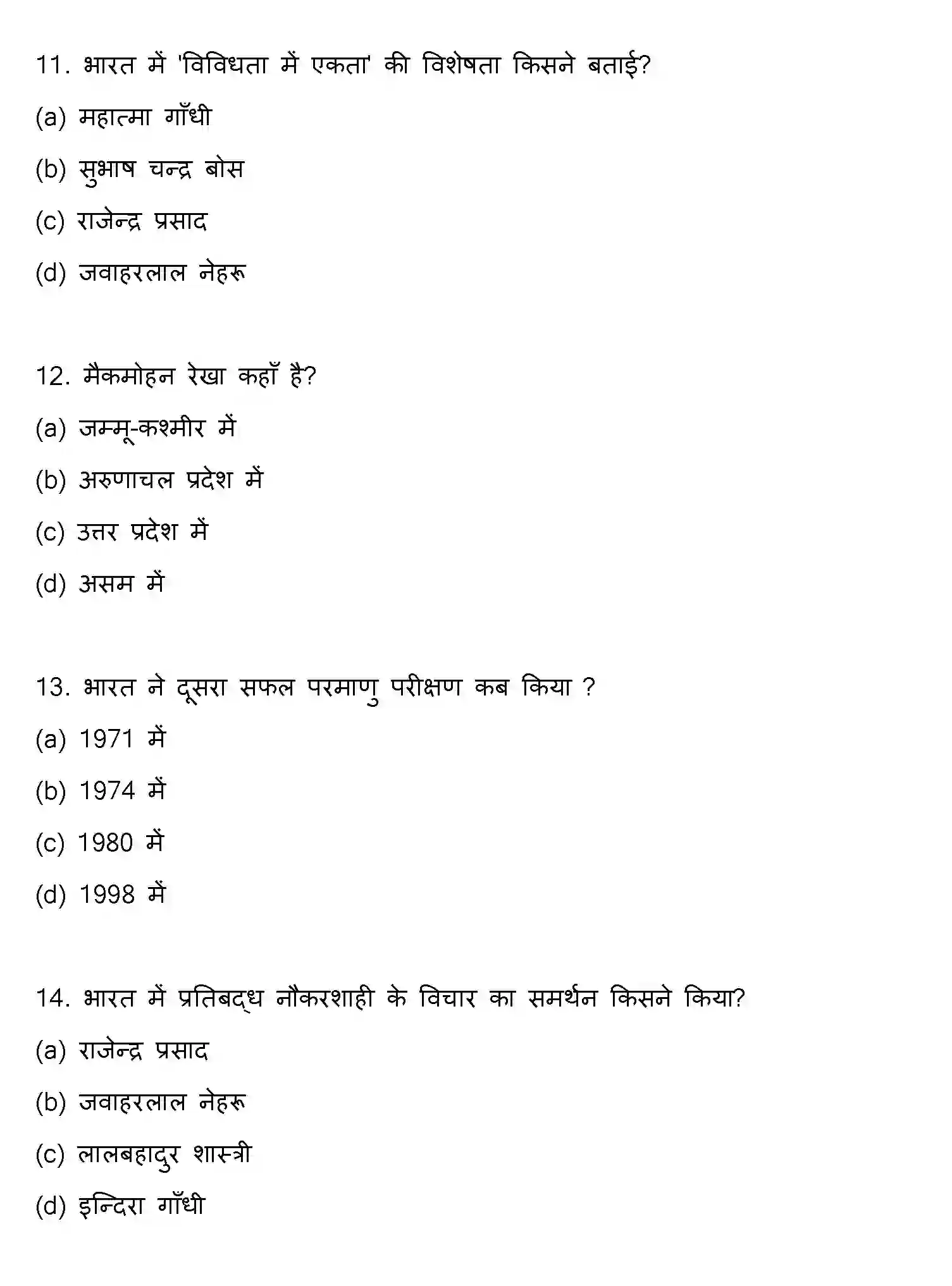 Bihar Board Class 12 2015 POLITICAL-SCIENCE Question Bank - Page 4
