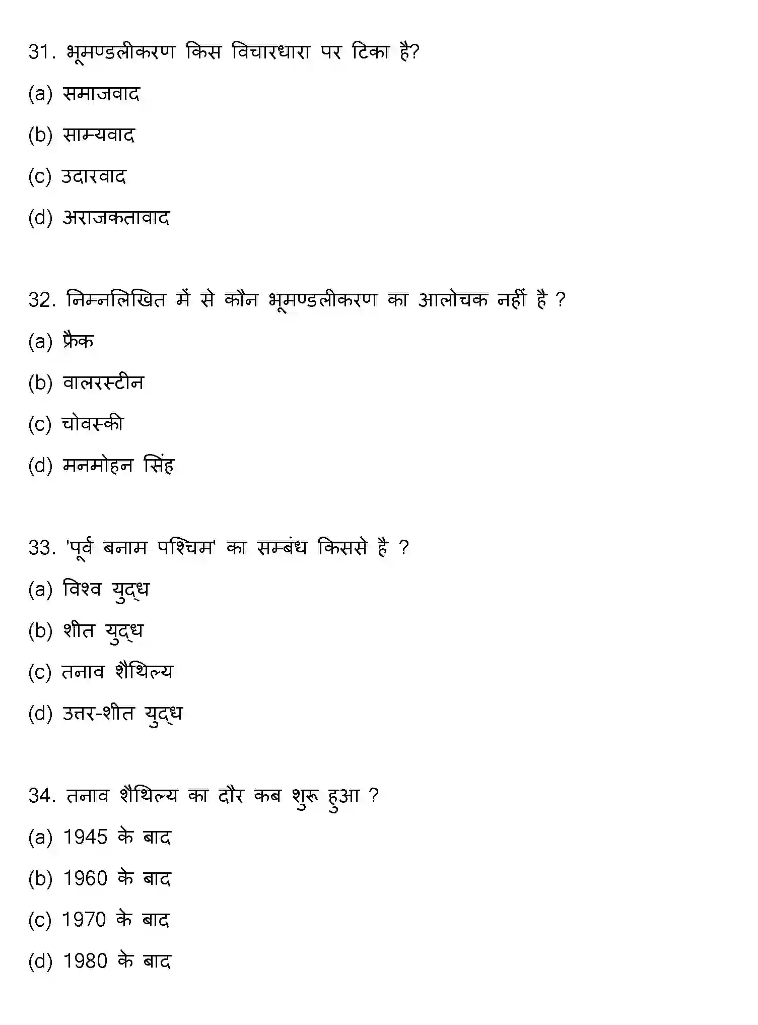 Bihar Board Class 12 2015 POLITICAL-SCIENCE Question Bank - Page 9