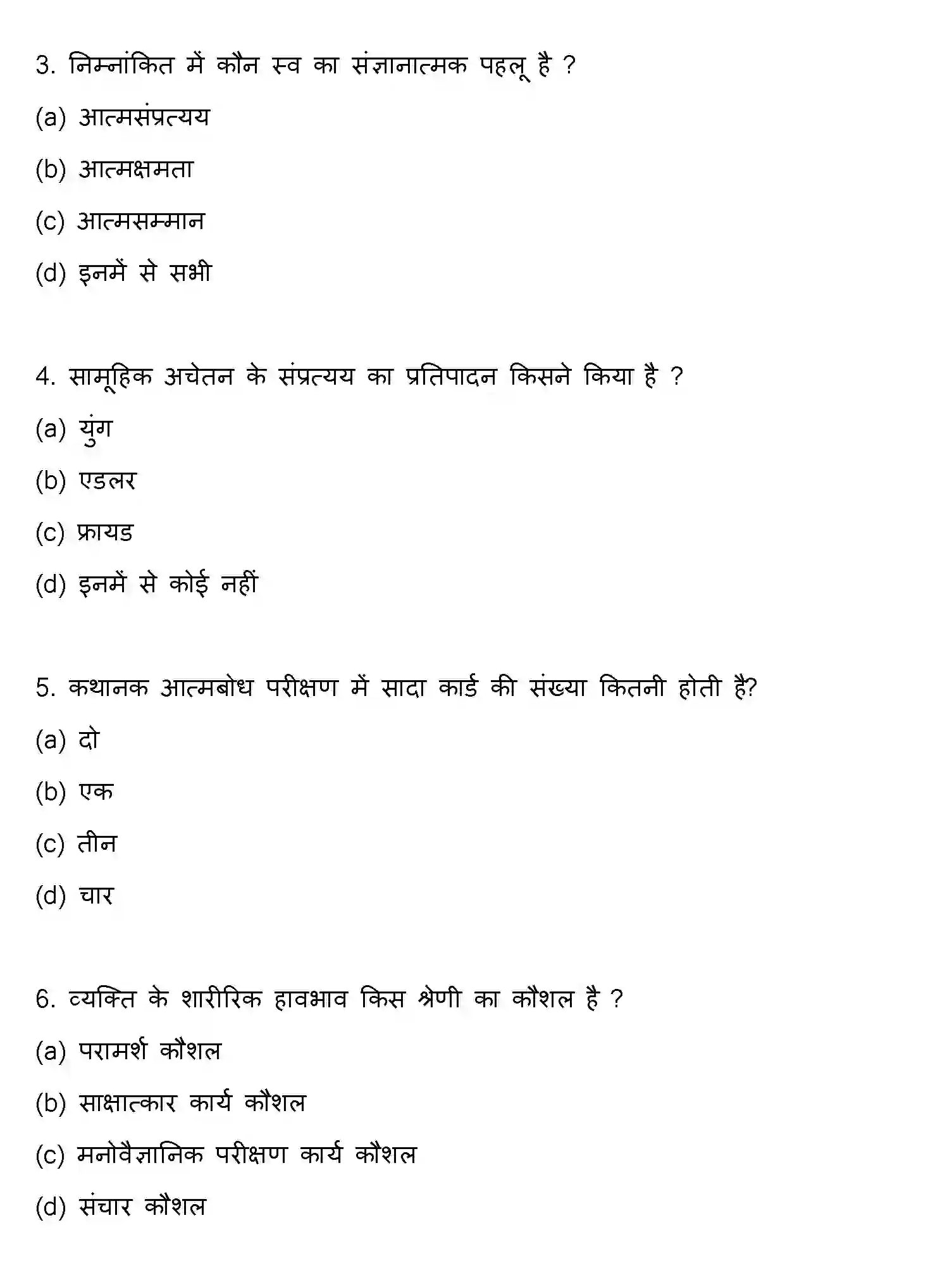 Bihar Board Class 12 2015 PSYCHOLOGY Question Bank - Page 2