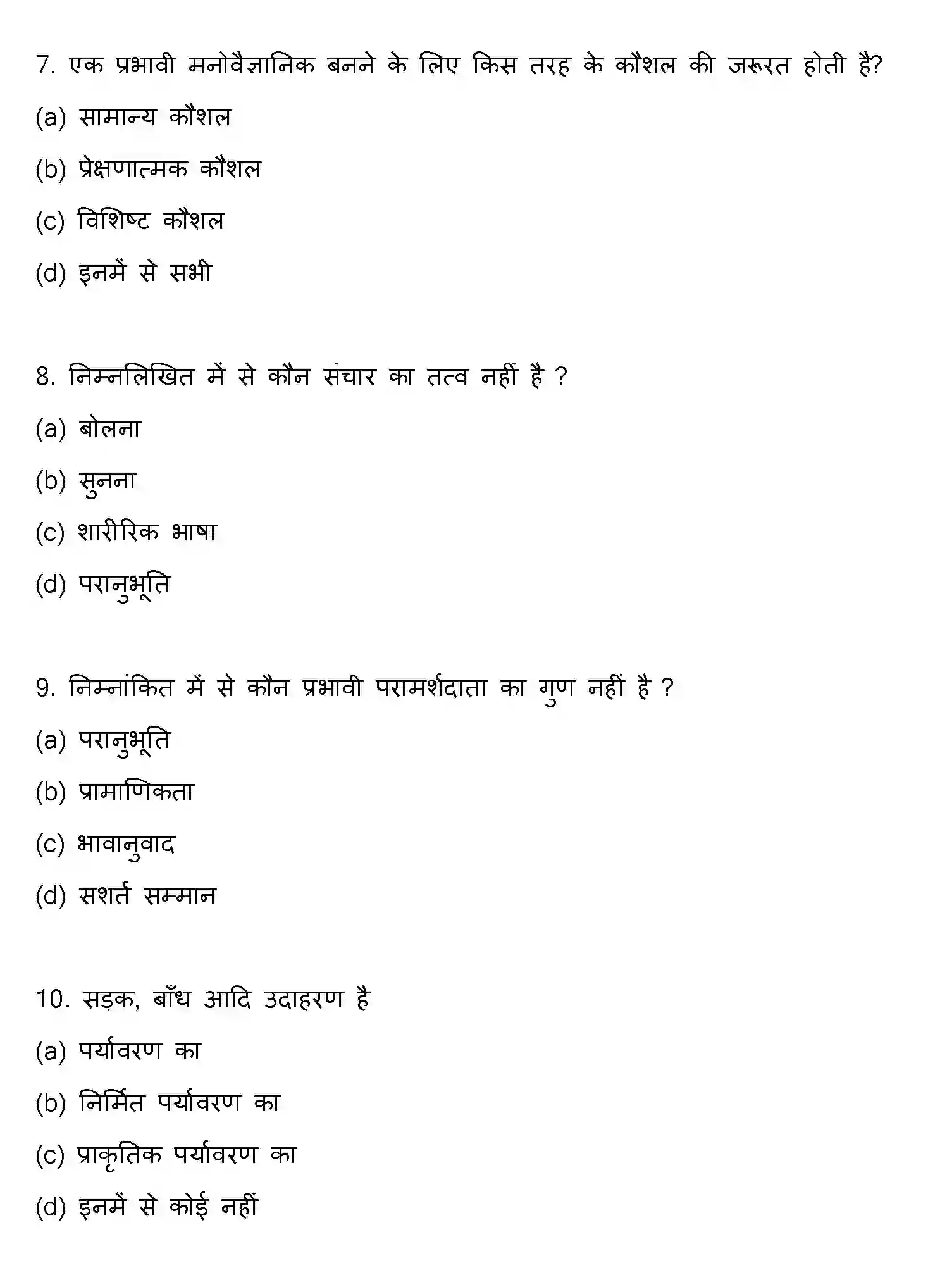 Bihar Board Class 12 2015 PSYCHOLOGY Question Bank - Page 3