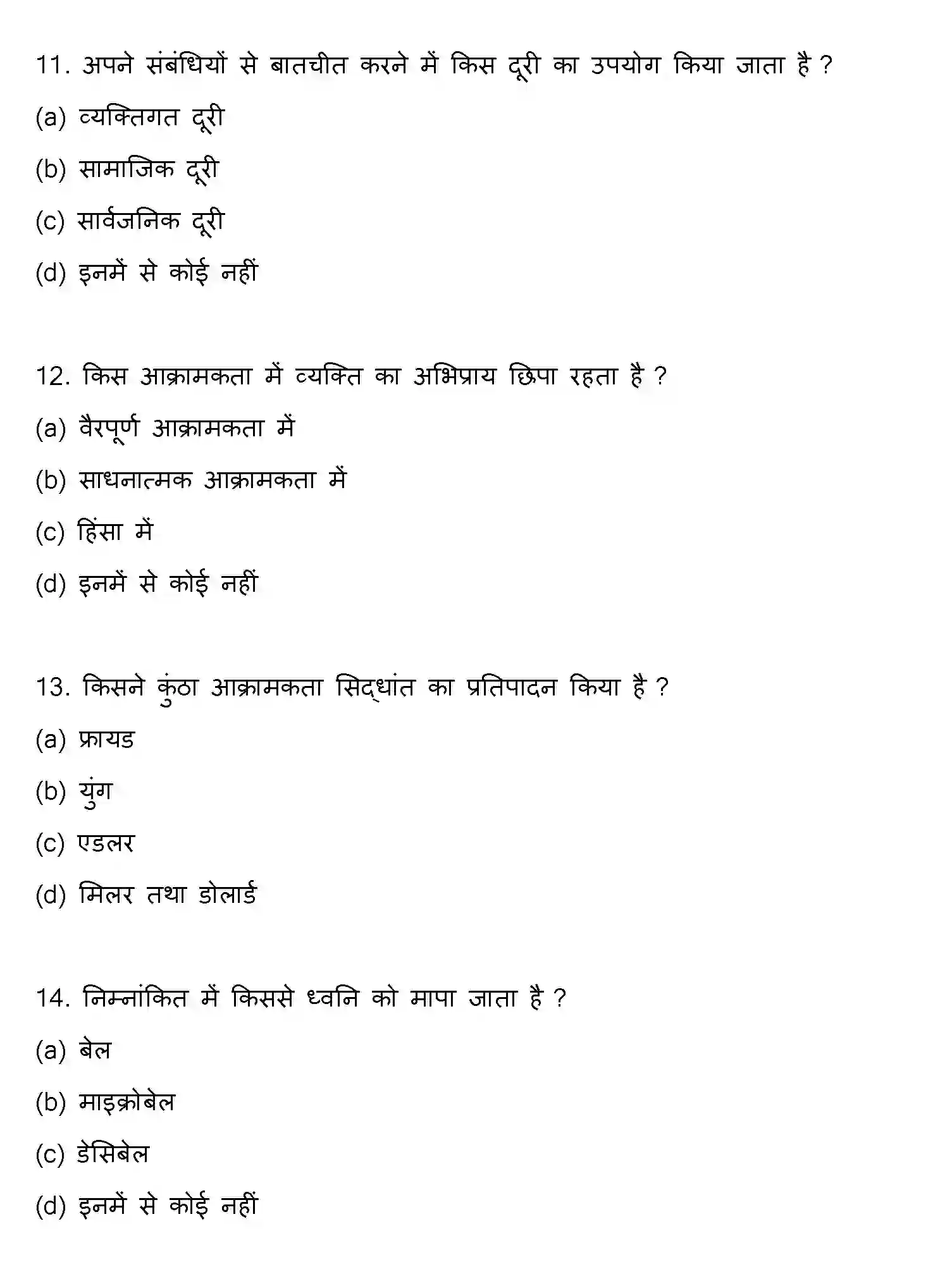 Bihar Board Class 12 2015 PSYCHOLOGY Question Bank - Page 4
