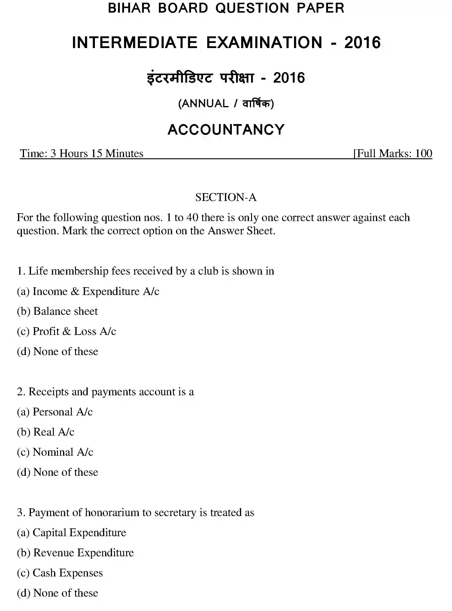 Bihar Board Class 12 2016 ACCOUNTANCY Question Bank - Page 14