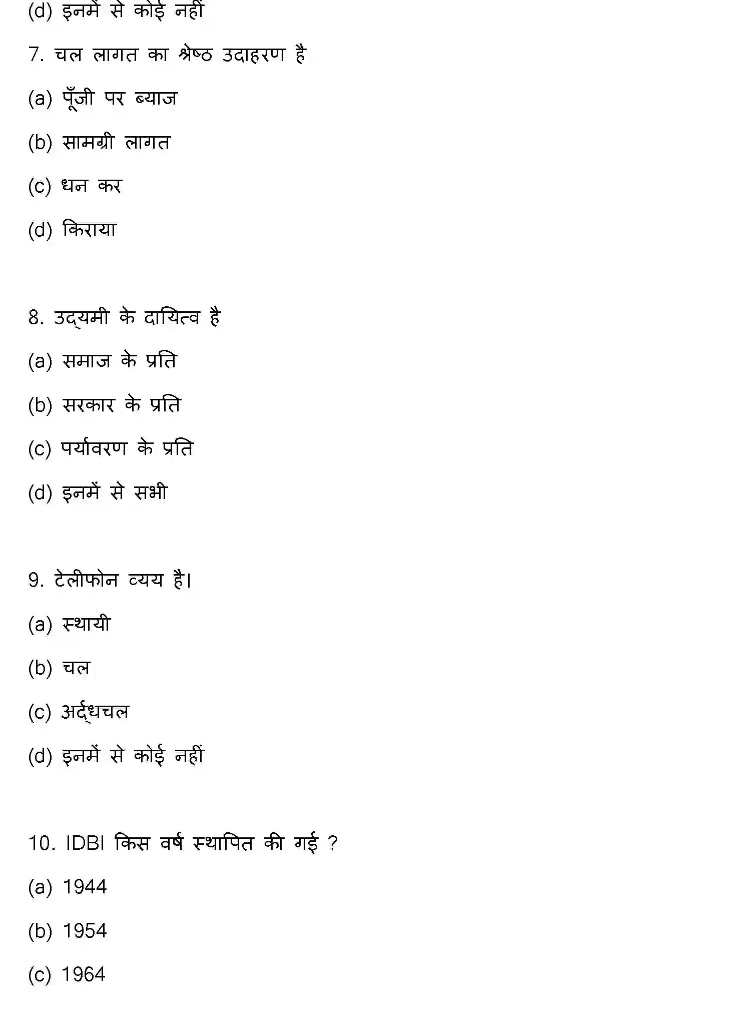 Bihar Board Class 12 2016 ENTREPRENEURSHIP Question Bank - Page 3