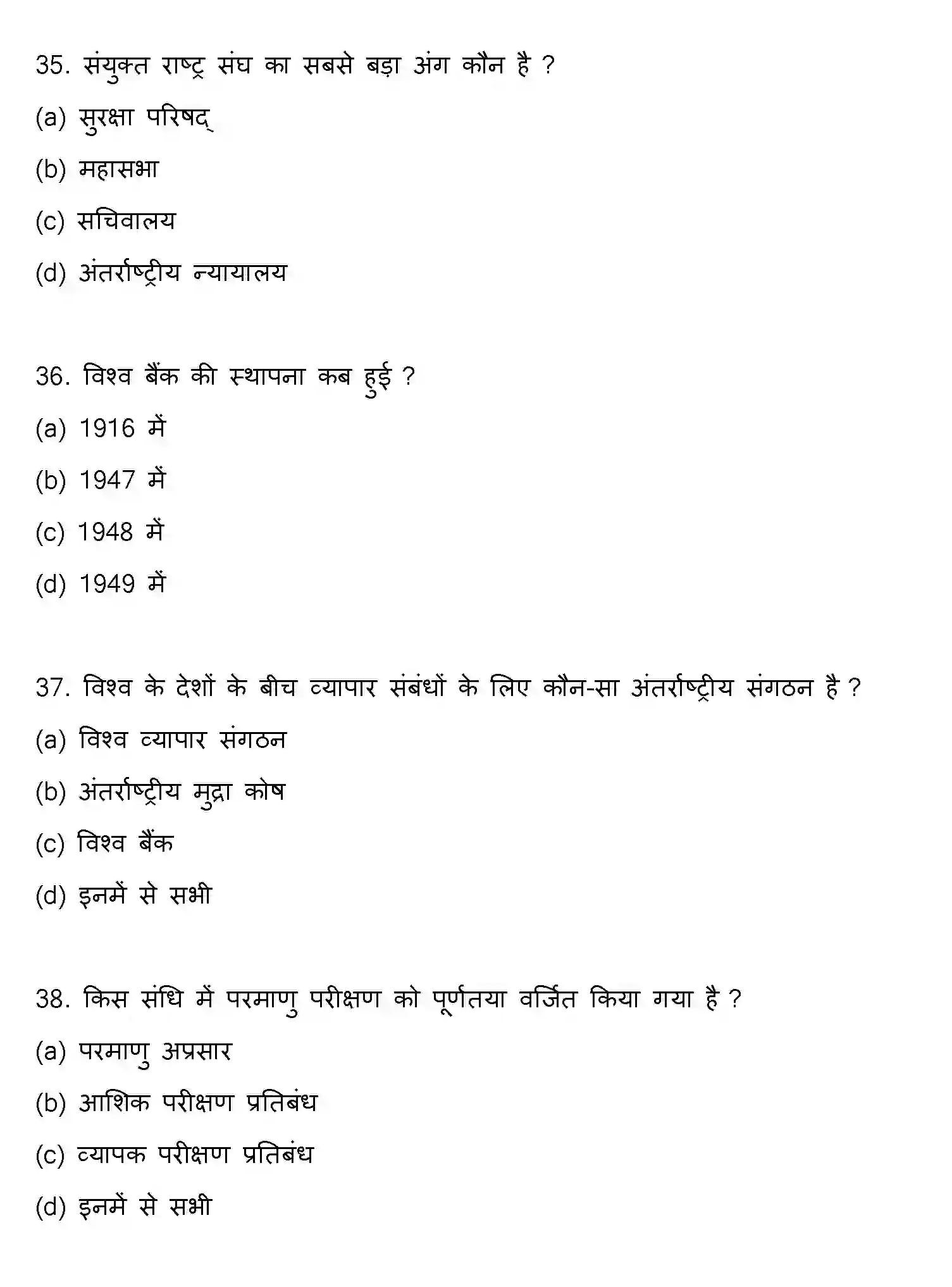 Bihar Board Class 12 2016 POLITICAL-SCIENCE Question Bank - Page 10