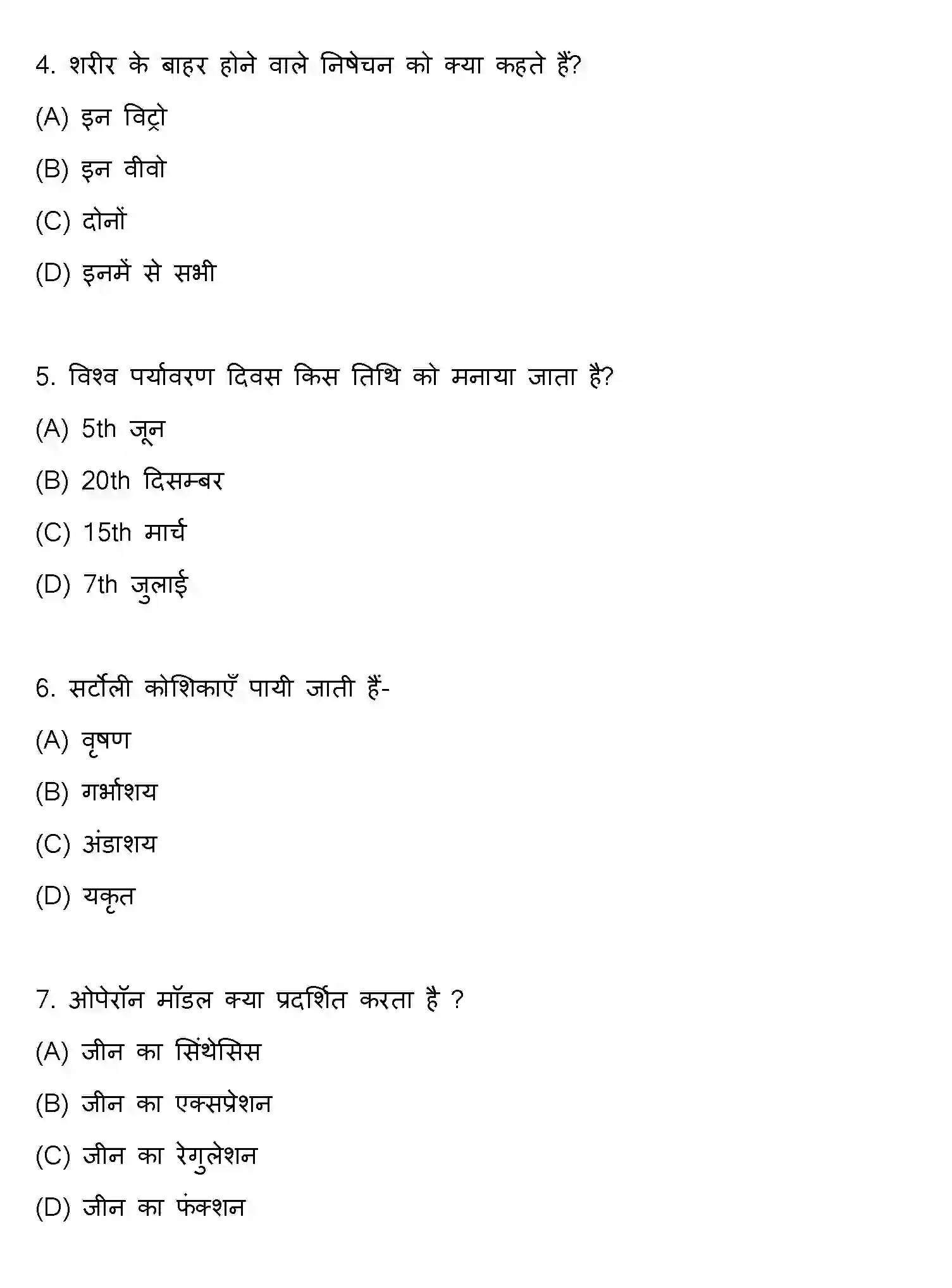 Bihar Board Class 12 2017 BIOLOGY Question Bank - Page 2