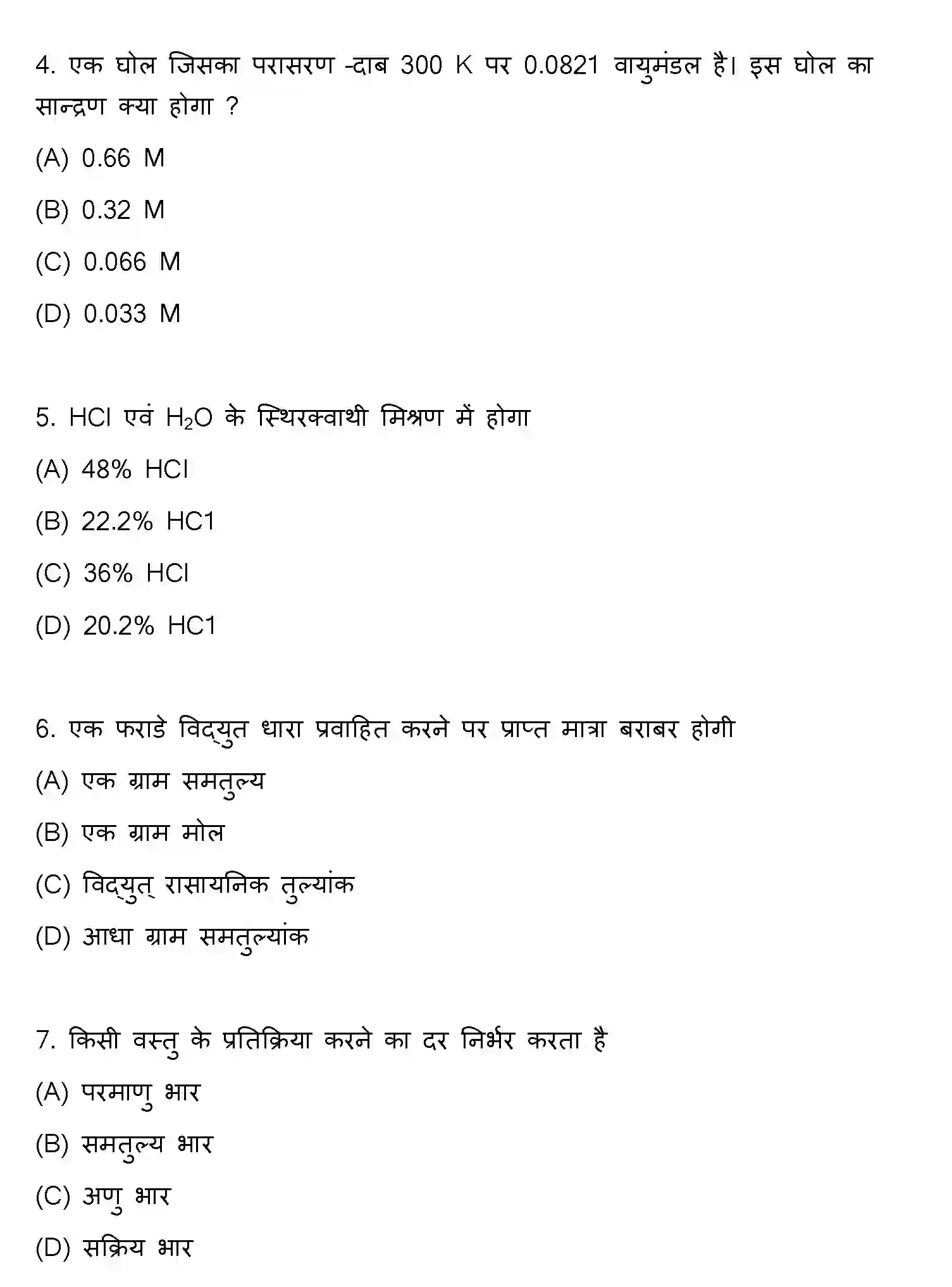 Bihar Board Class 12 2017 CHEMISTRY Question Bank - Page 2