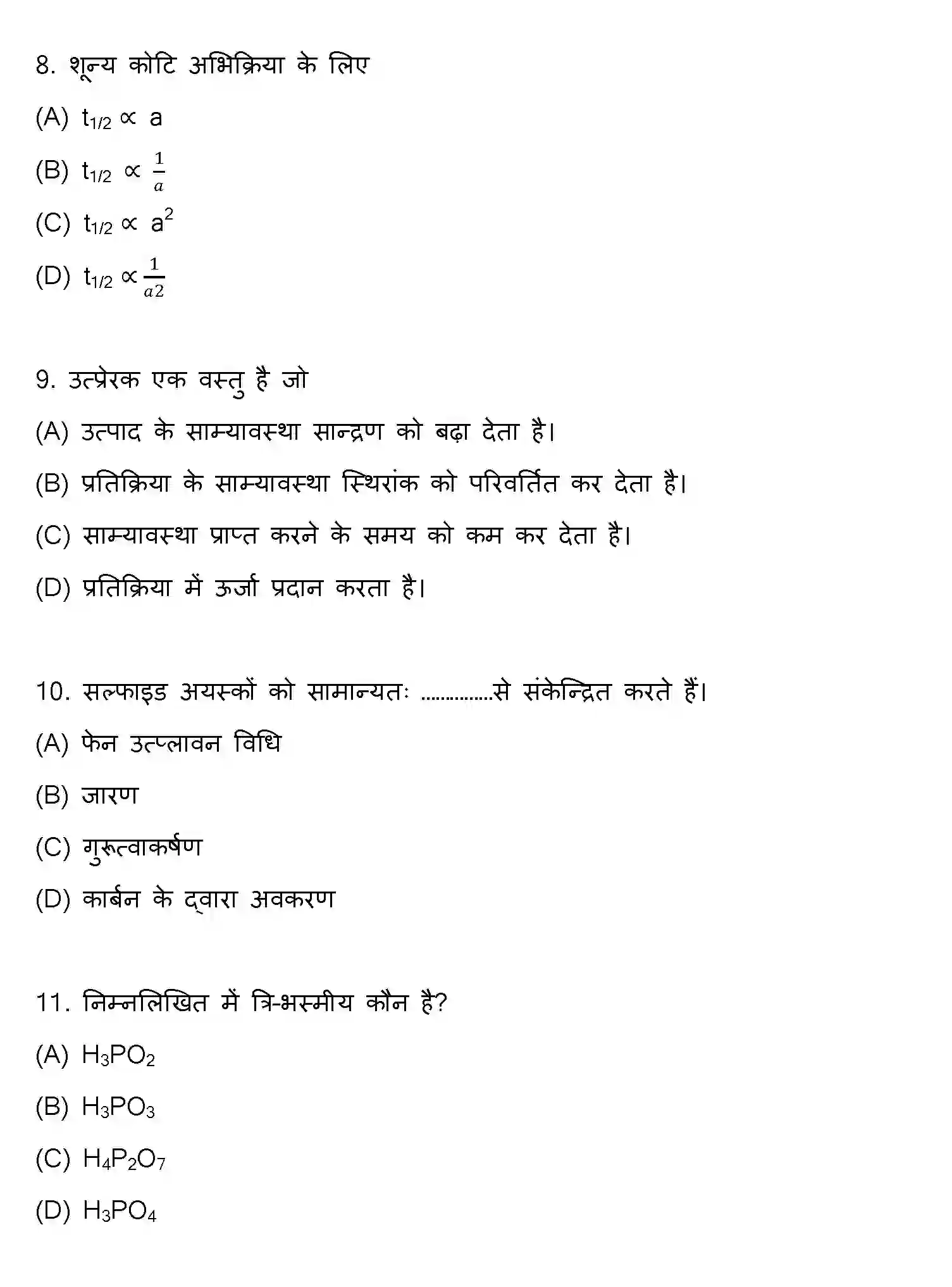 Bihar Board Class 12 2017 CHEMISTRY Question Bank - Page 3