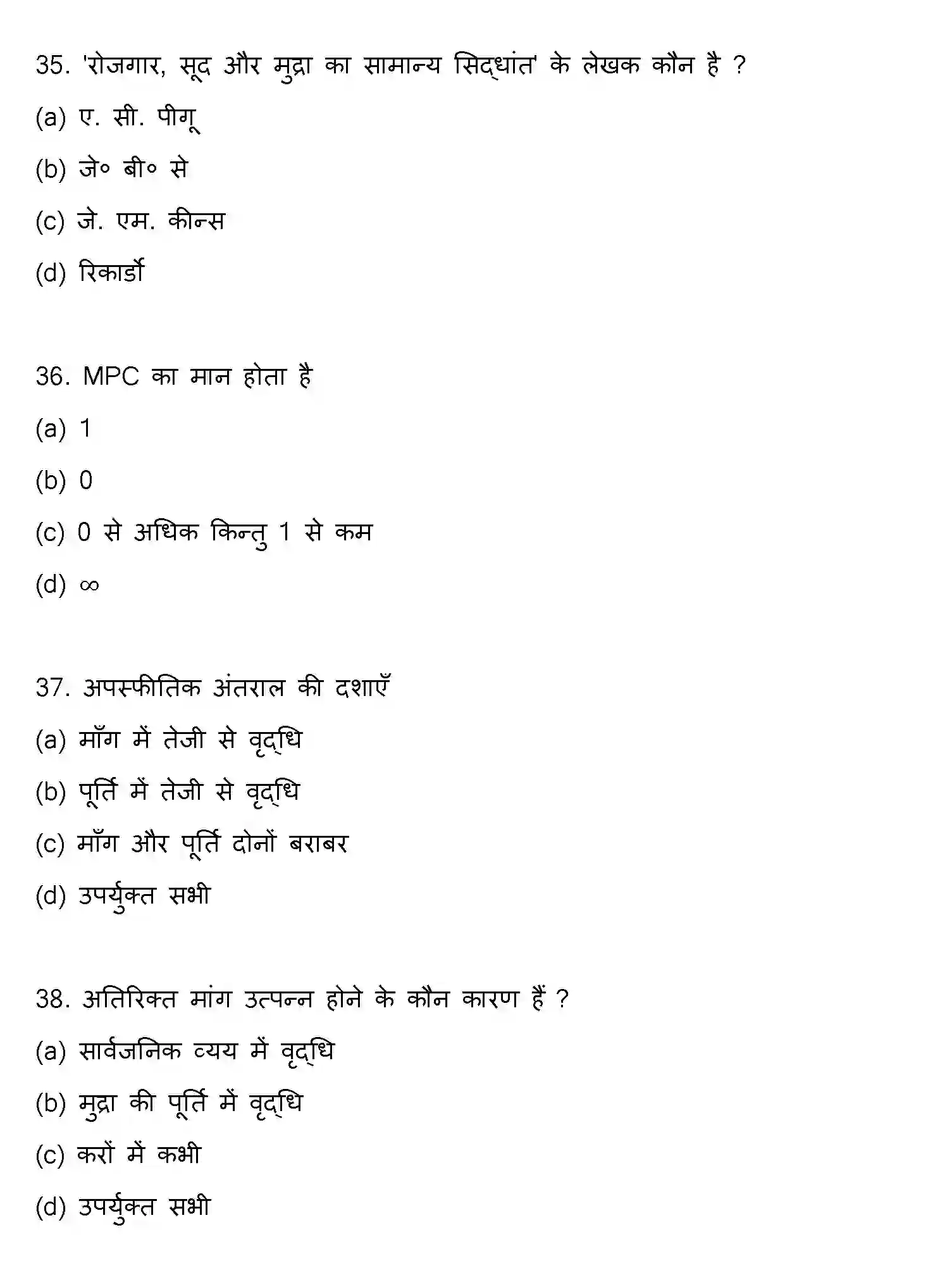 Bihar Board Class 12 2017 ECONOMICS Question Bank - Page 10