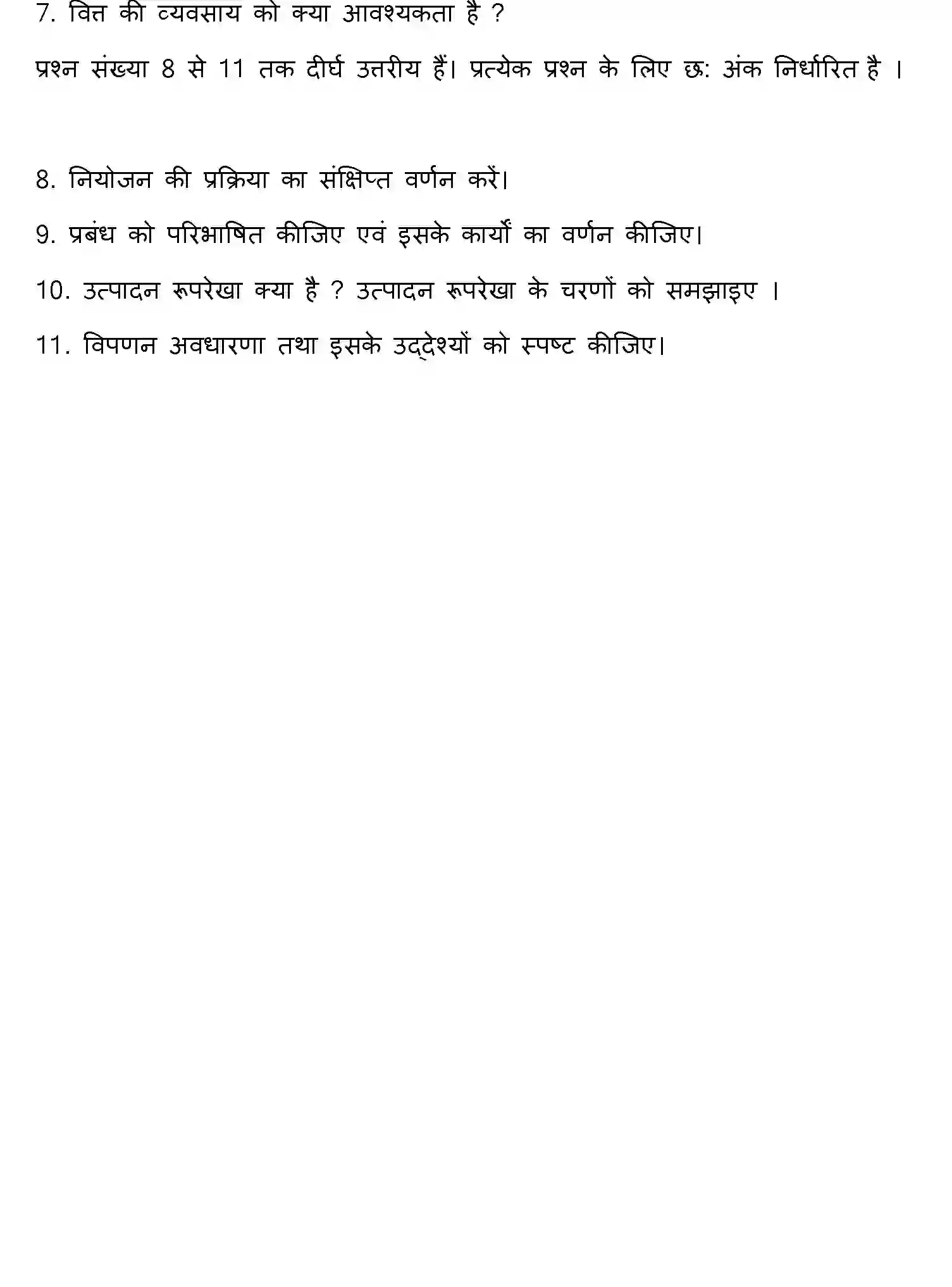 Bihar Board Class 12 2017 ENTREPRENEURSHIP Question Bank - Page 9