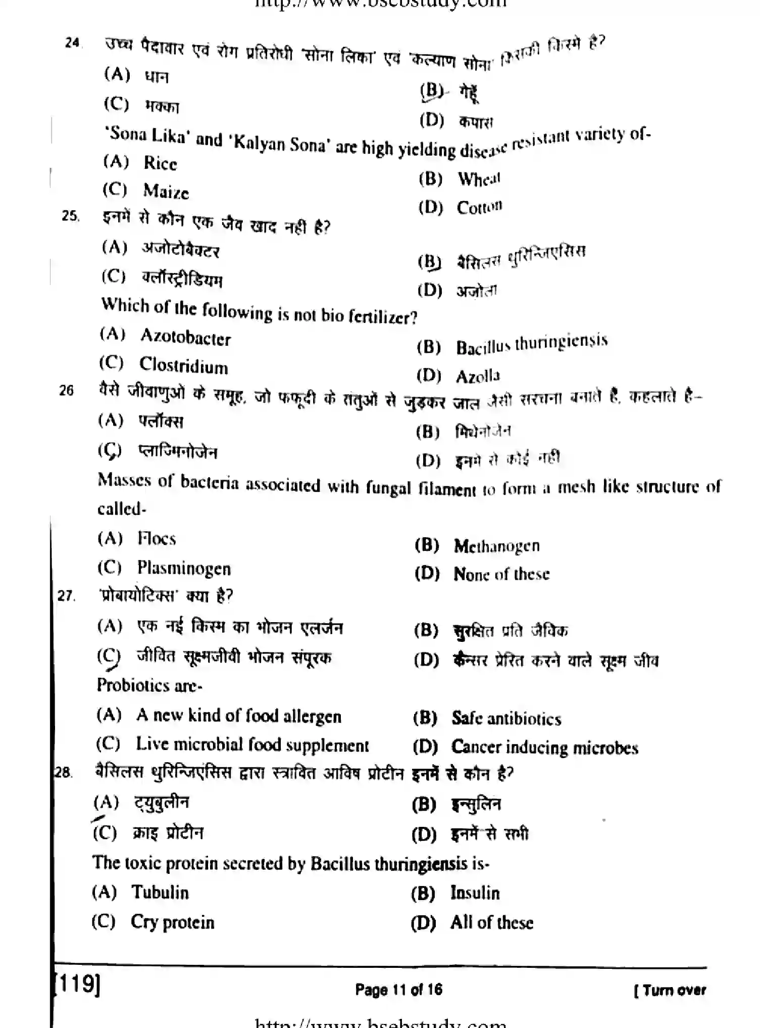 Bihar Board Class 12 2018 BIOLOGY-119 Question Bank - Page 11