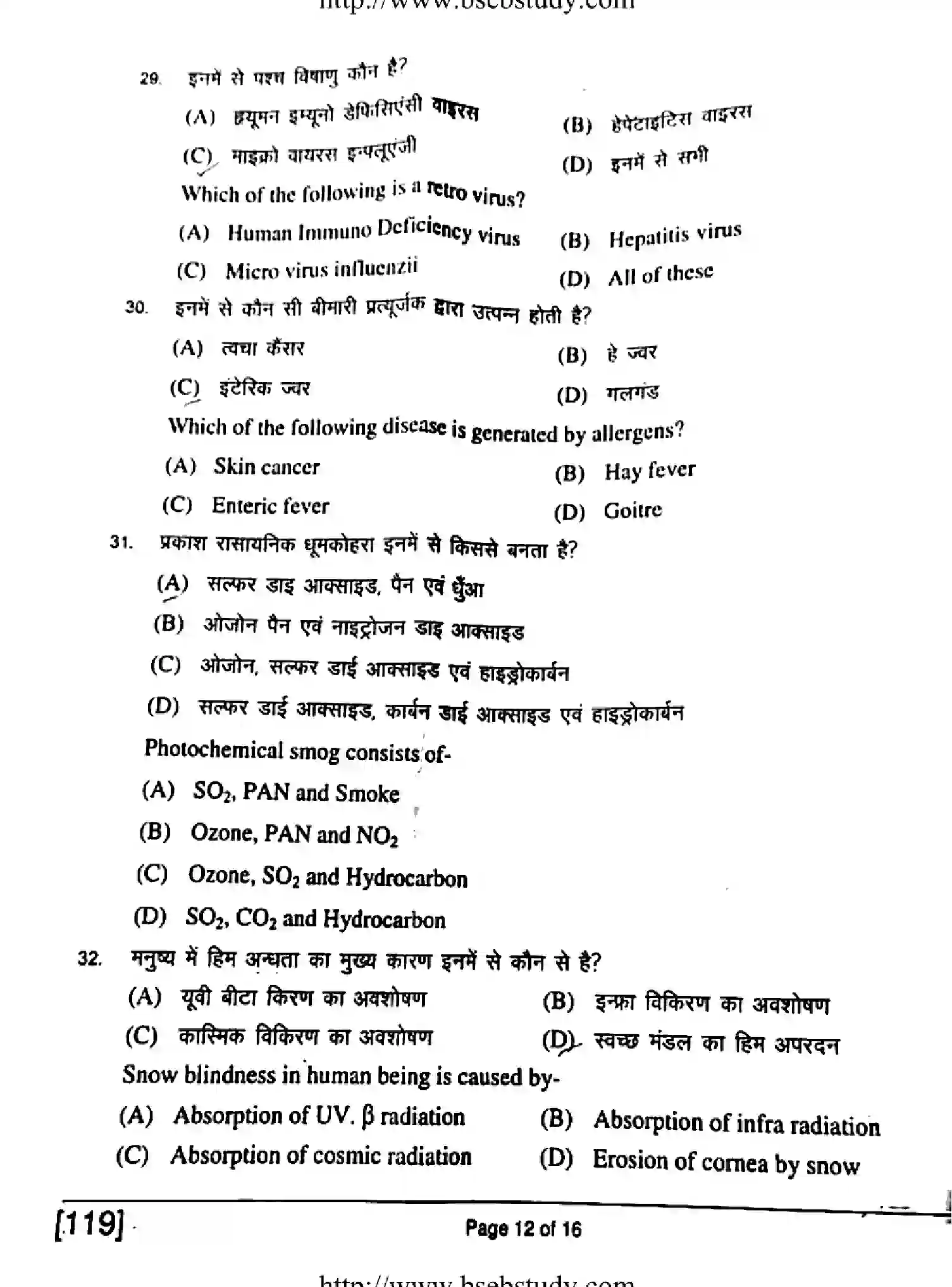 Bihar Board Class 12 2018 BIOLOGY-119 Question Bank - Page 12