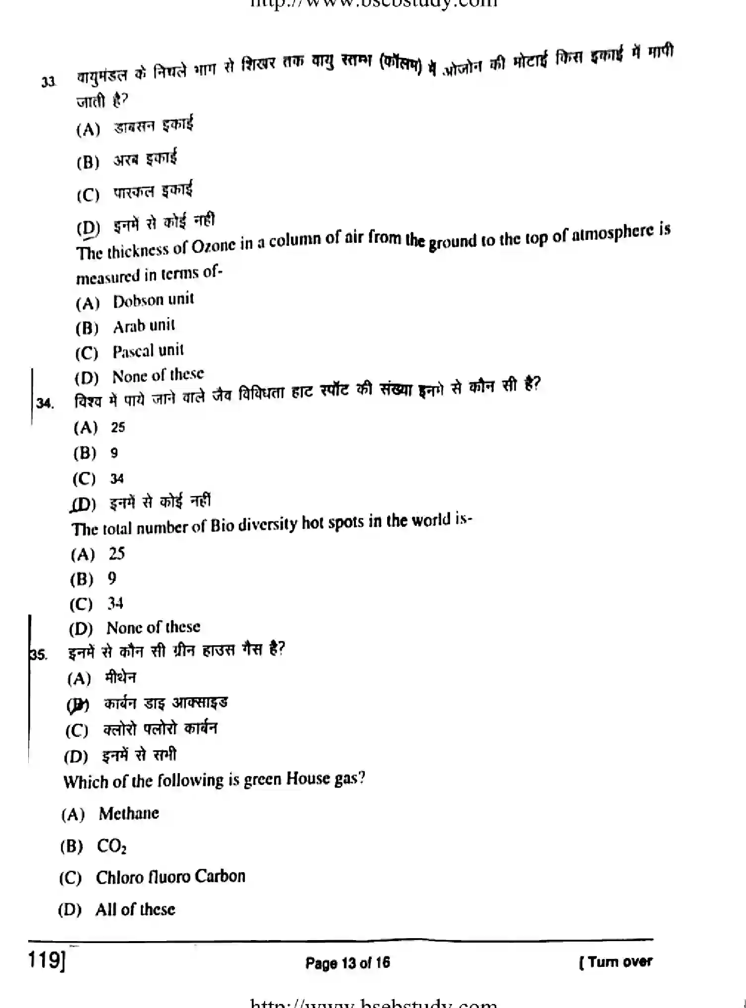 Bihar Board Class 12 2018 BIOLOGY-119 Question Bank - Page 13