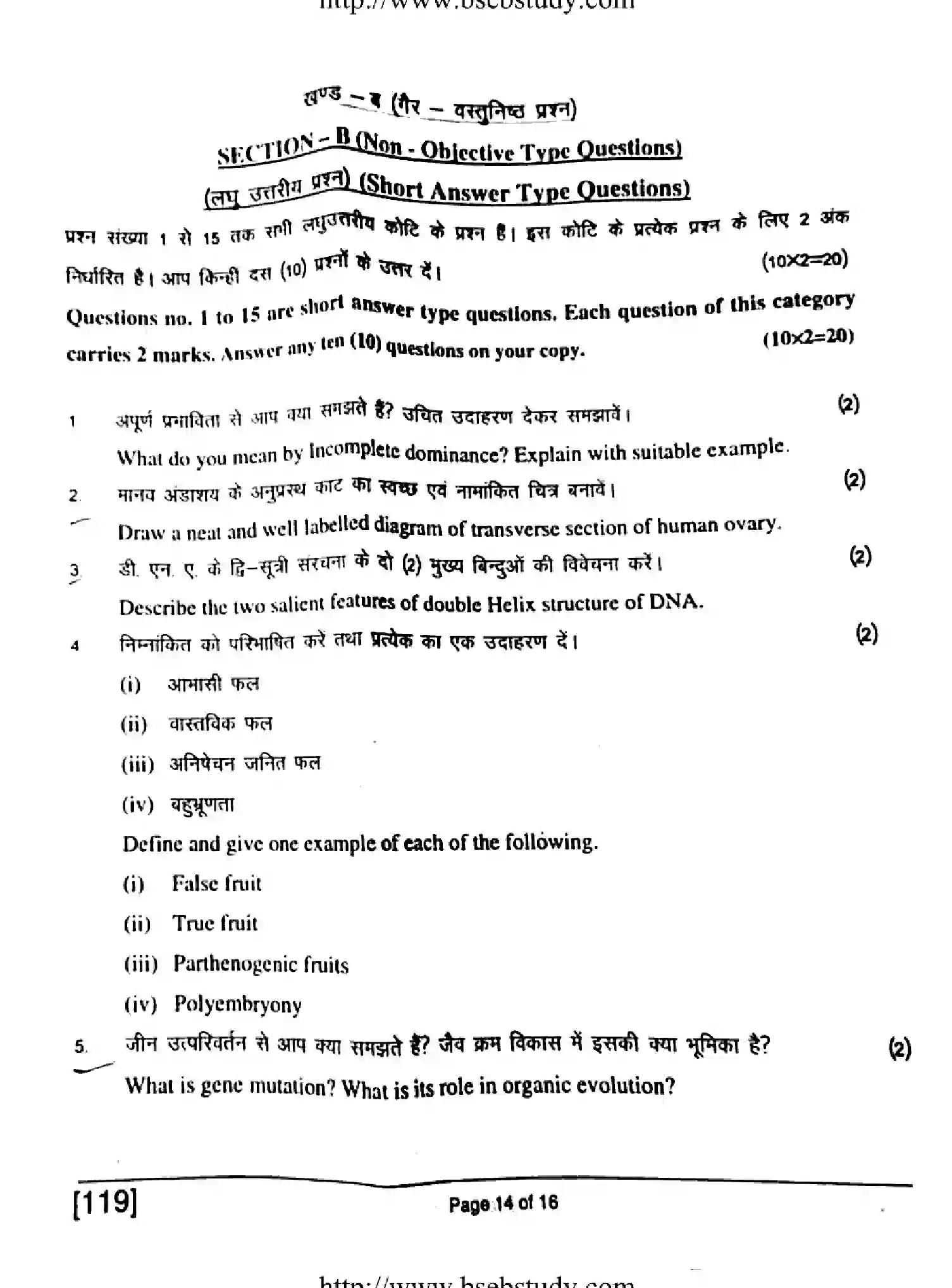 Bihar Board Class 12 2018 BIOLOGY-119 Question Bank - Page 14