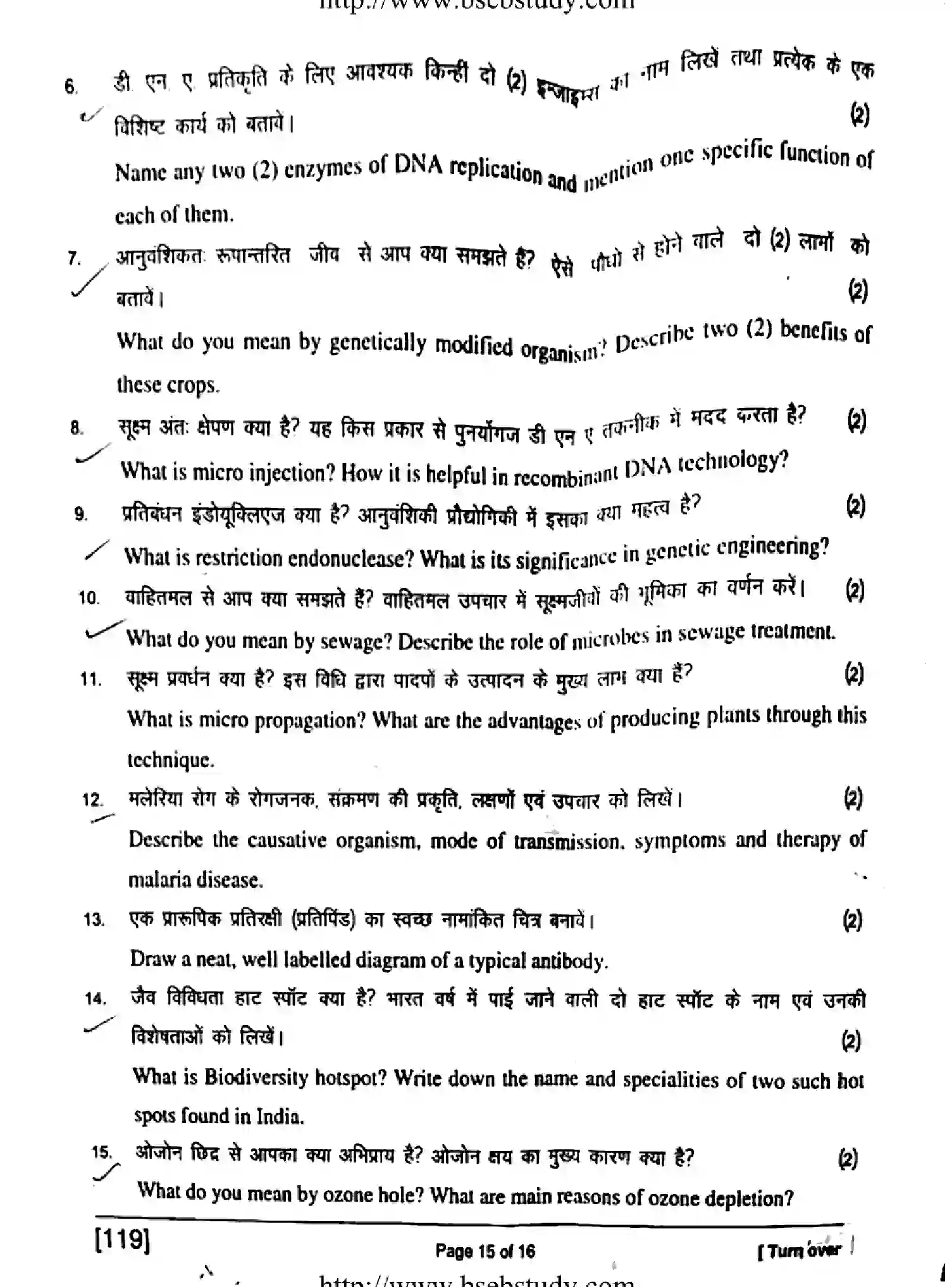 Bihar Board Class 12 2018 BIOLOGY-119 Question Bank - Page 15