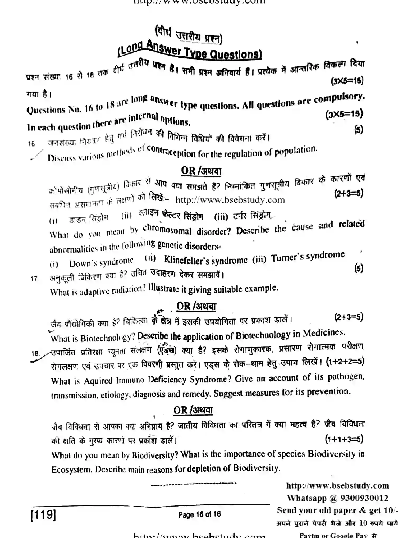 Bihar Board Class 12 2018 BIOLOGY-119 Question Bank - Page 16