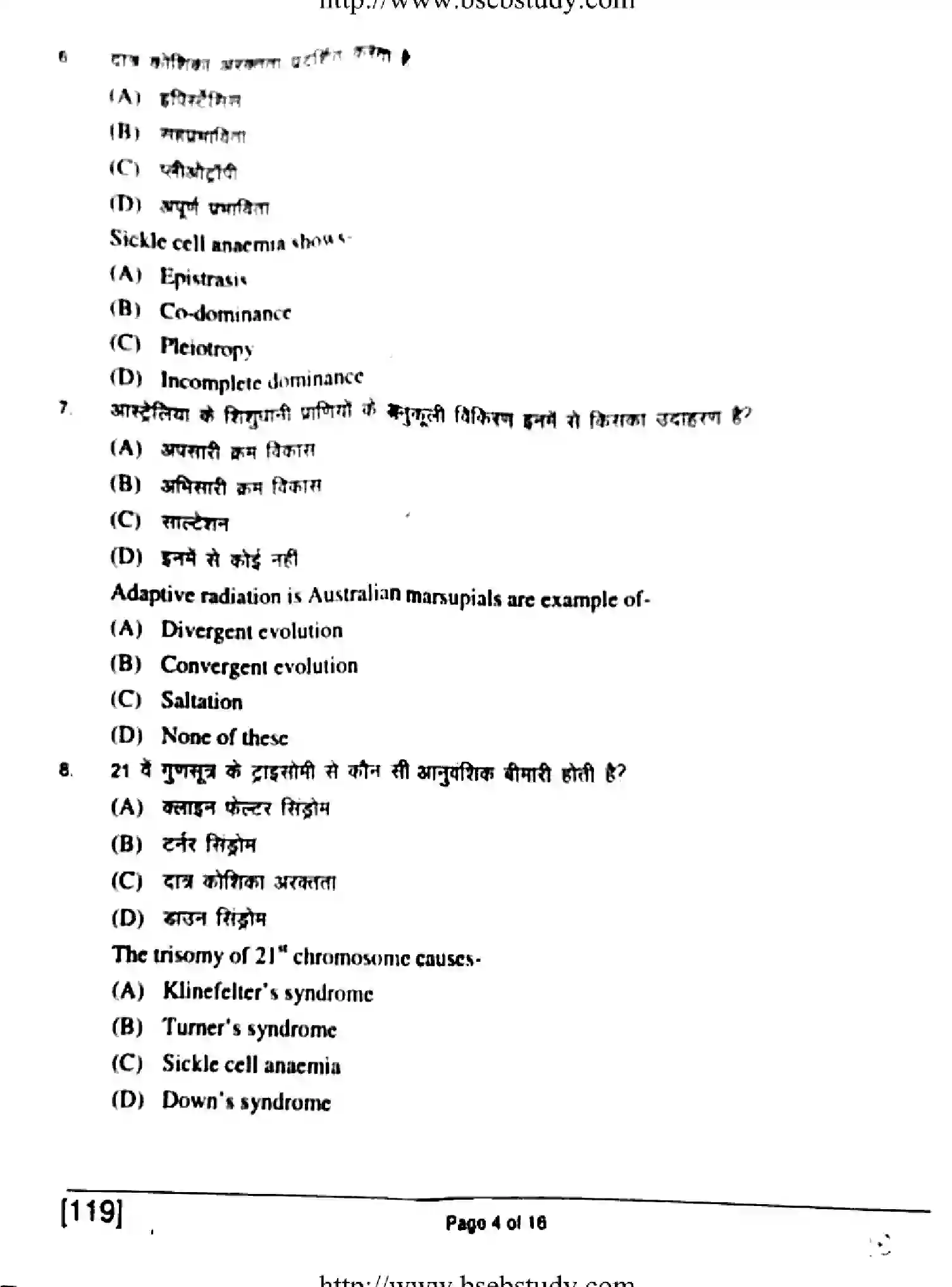 Bihar Board Class 12 2018 BIOLOGY-119 Question Bank - Page 4