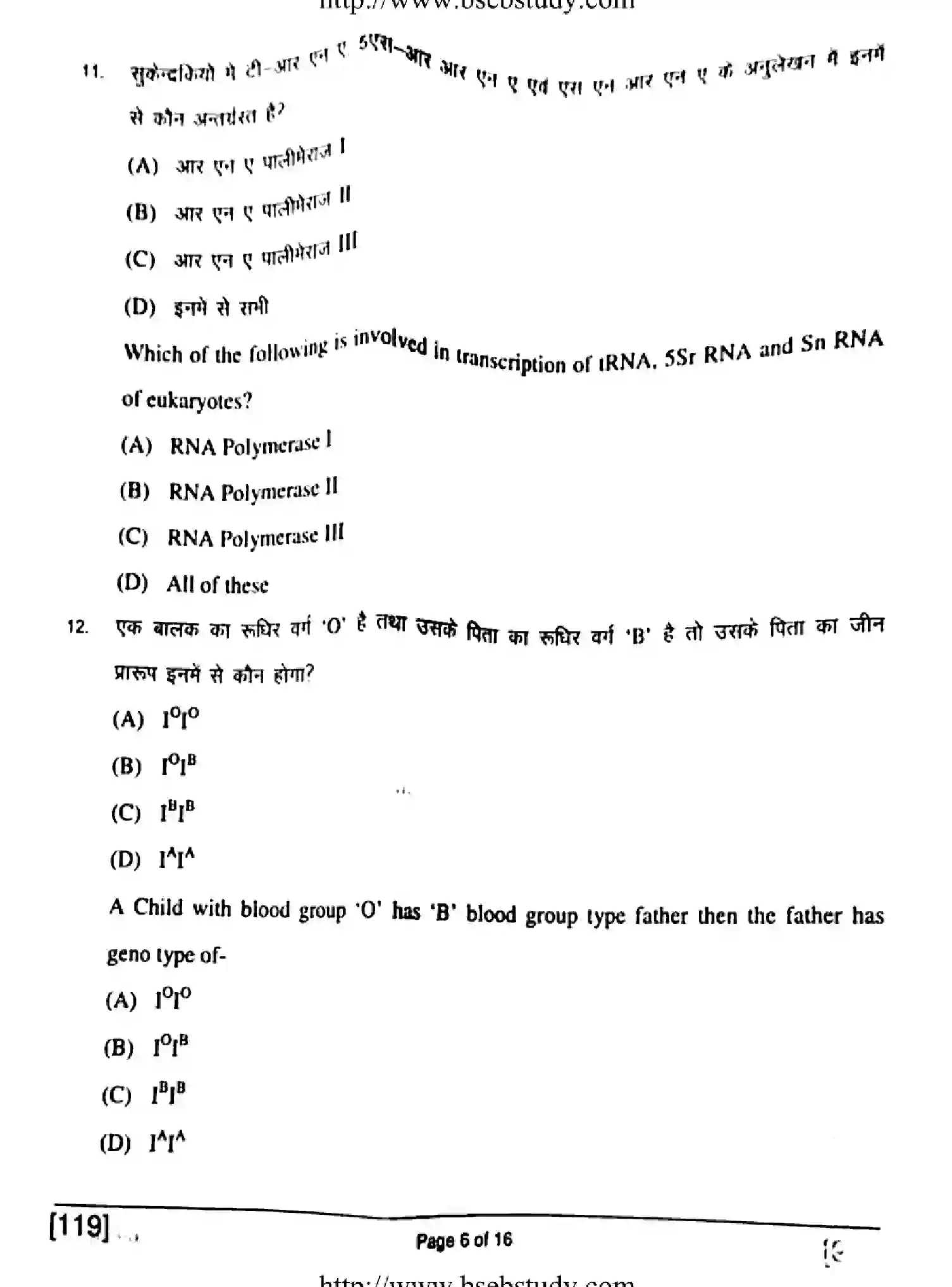 Bihar Board Class 12 2018 BIOLOGY-119 Question Bank - Page 6
