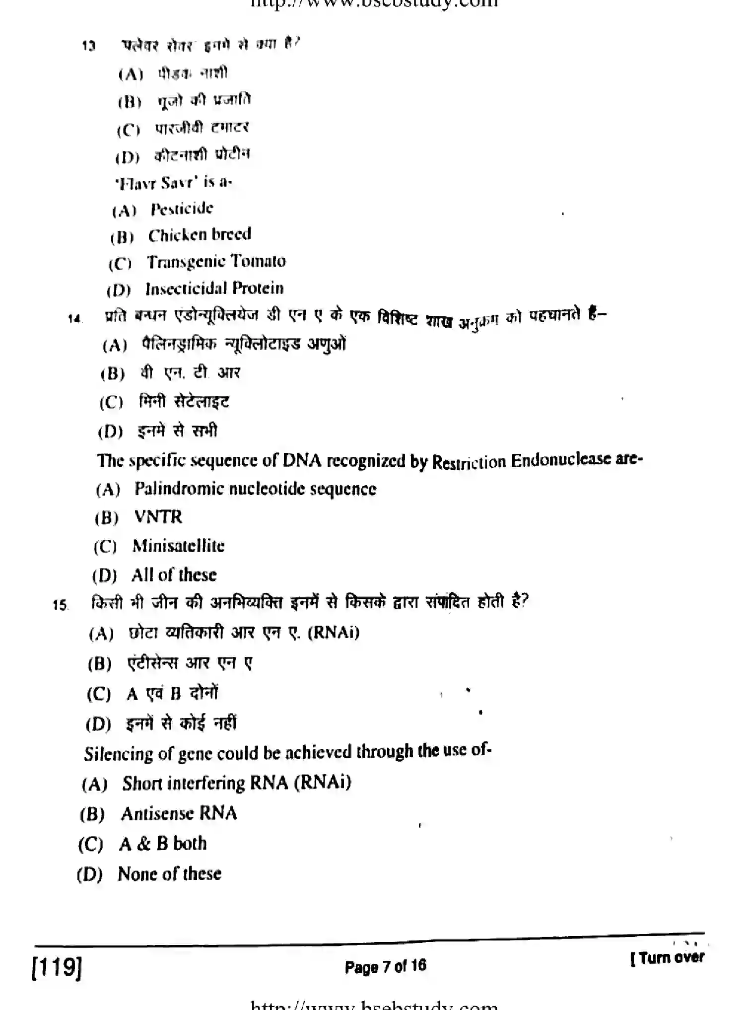 Bihar Board Class 12 2018 BIOLOGY-119 Question Bank - Page 7