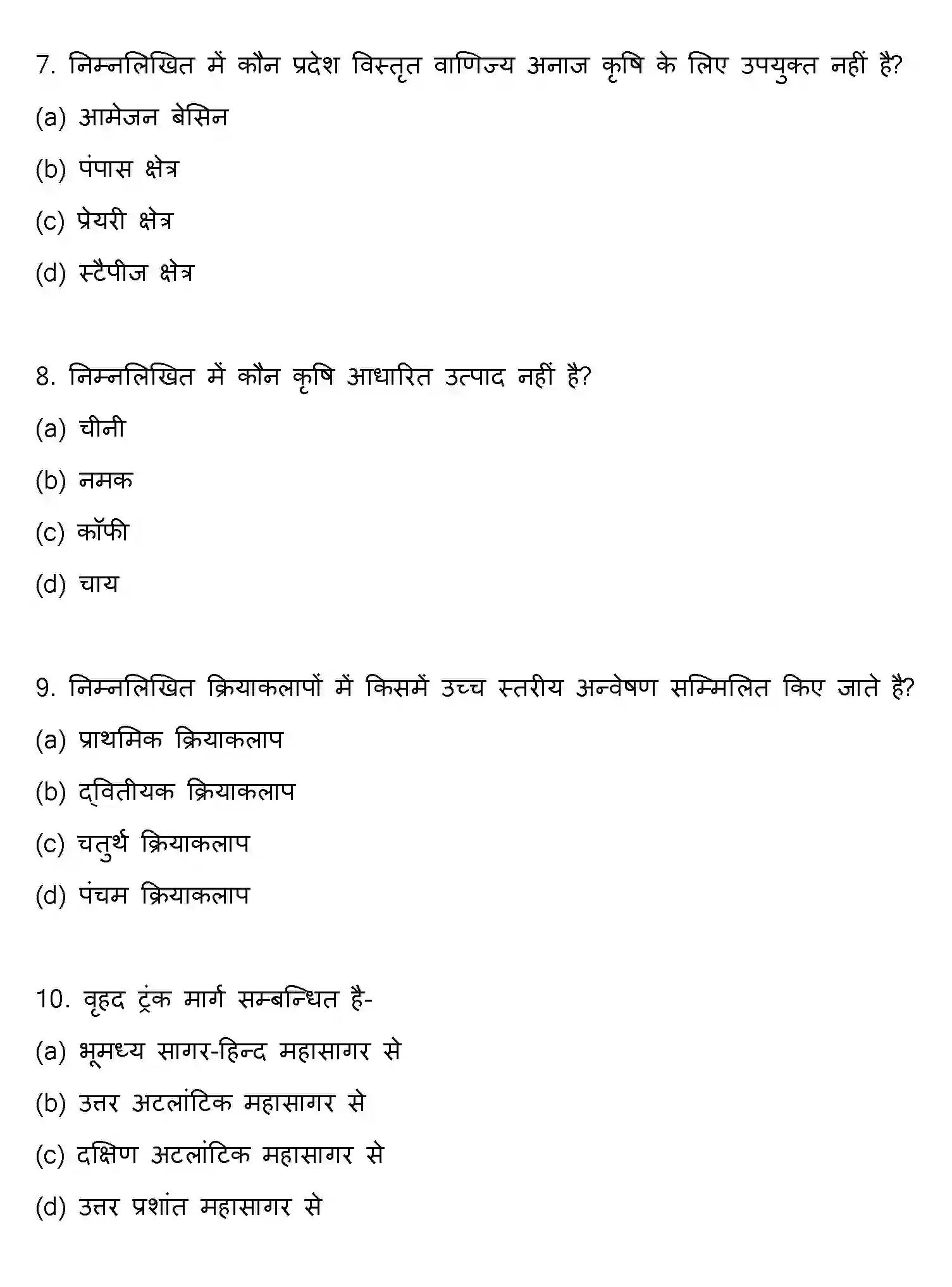 Bihar Board Class 12 2018 GEOGRAPHY Question Bank - Page 3