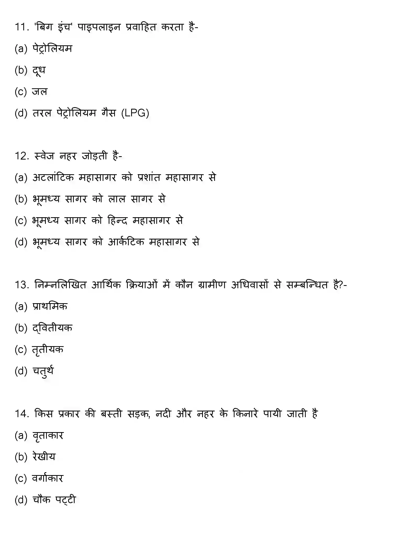Bihar Board Class 12 2018 GEOGRAPHY Question Bank - Page 4