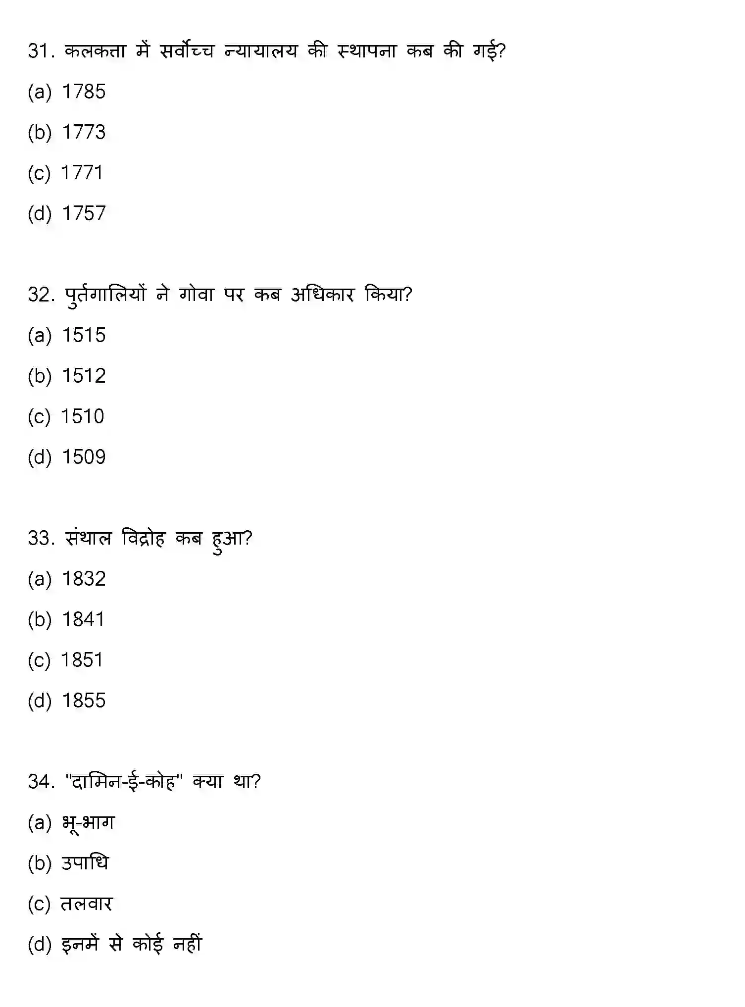 Bihar Board Class 12 2018 HISTORY Question Bank - Page 9
