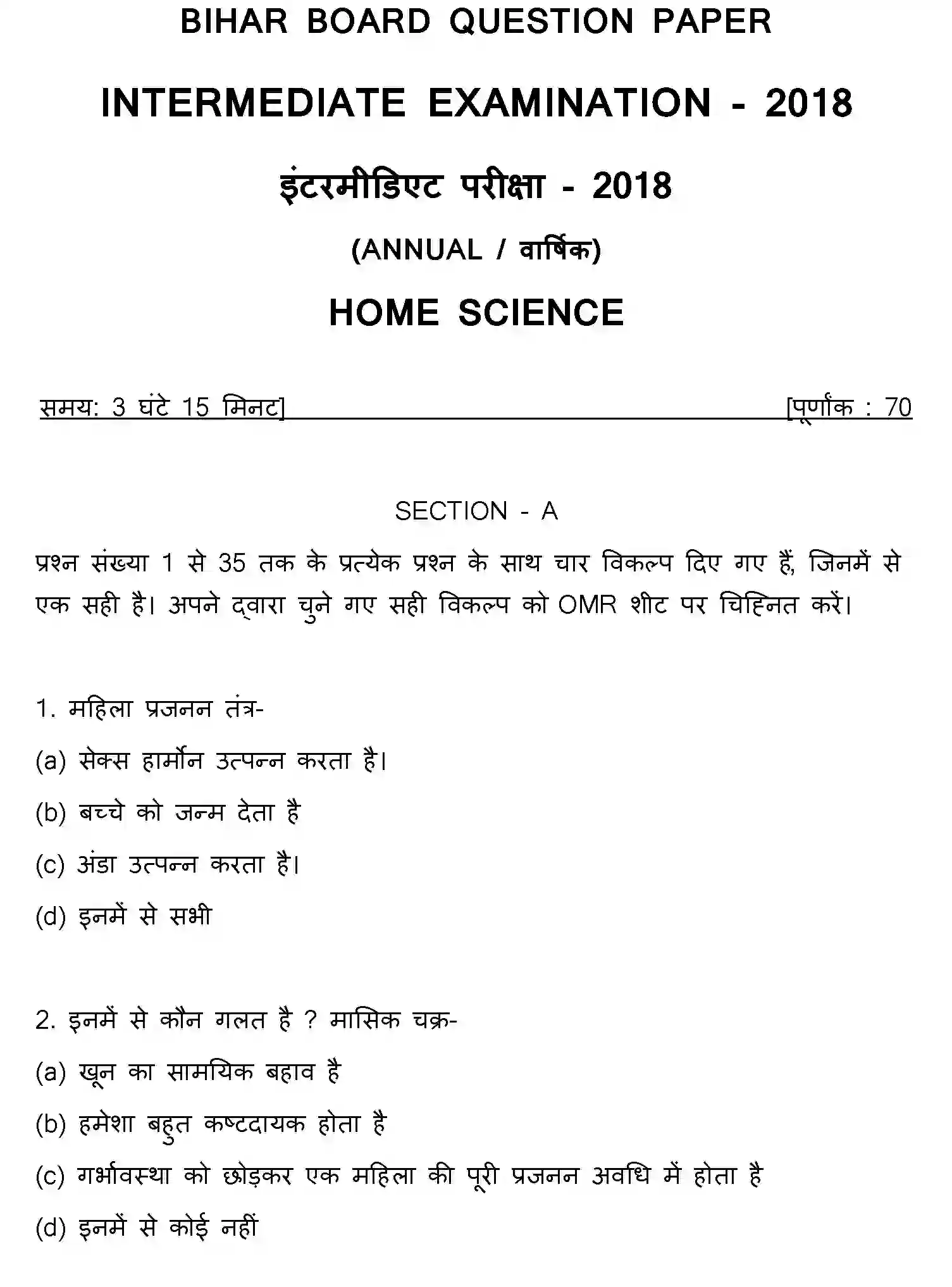 Bihar Board Class 12 2018 HOME-SCIENCE Question Bank - Page 1