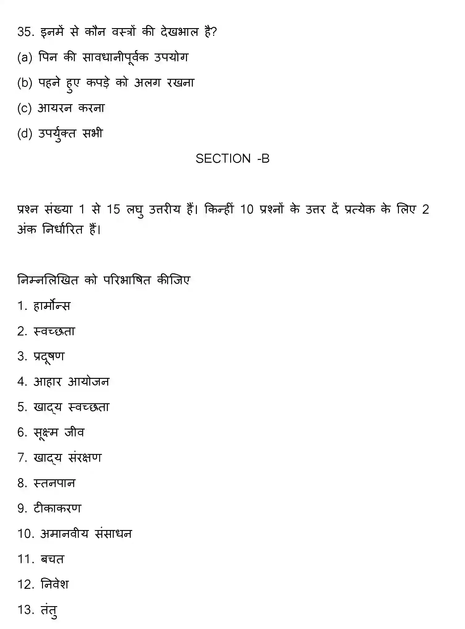 Bihar Board Class 12 2018 HOME-SCIENCE Question Bank - Page 10