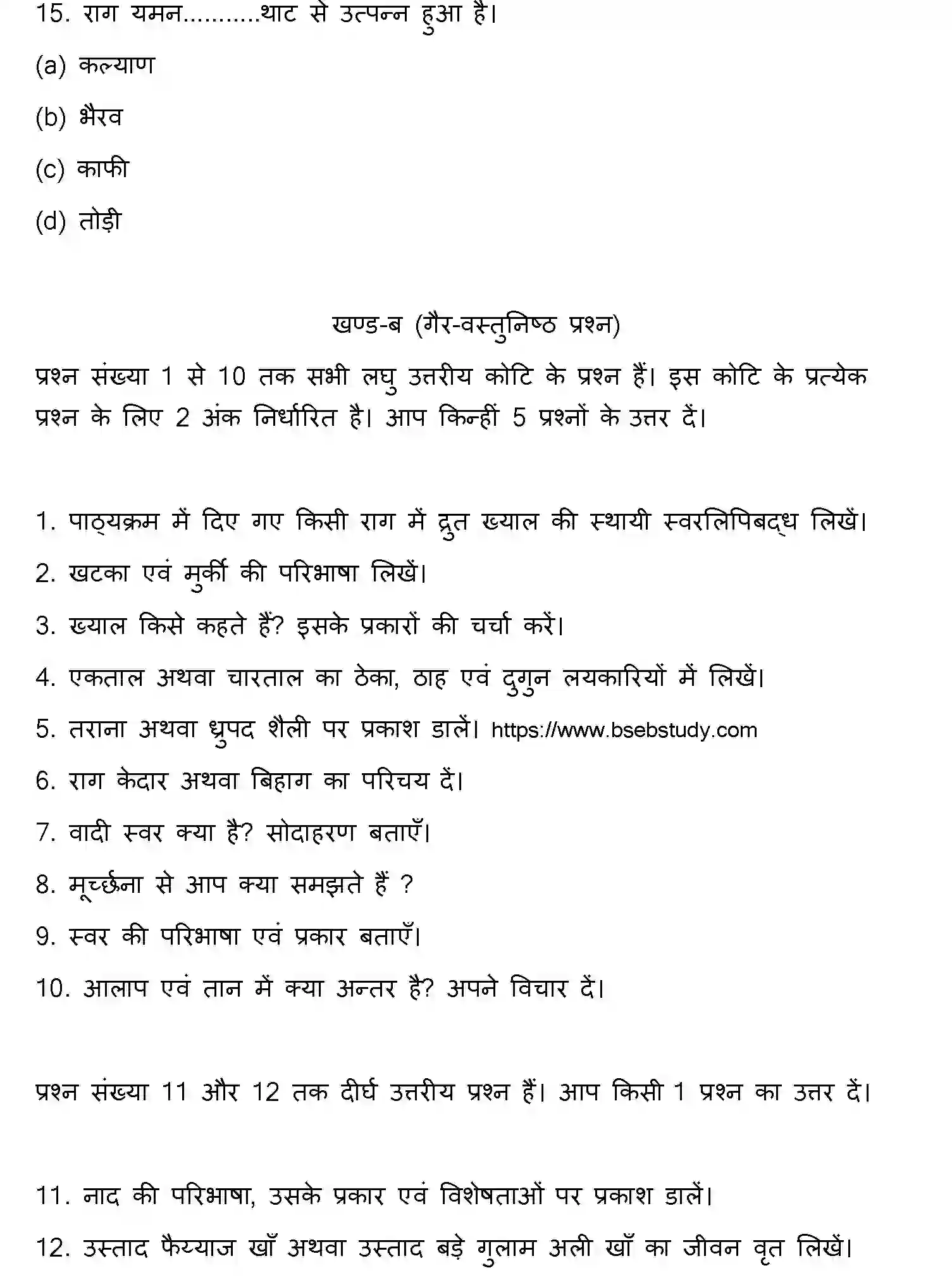 Bihar Board Class 12 2018 MUSIC Question Bank - Page 5
