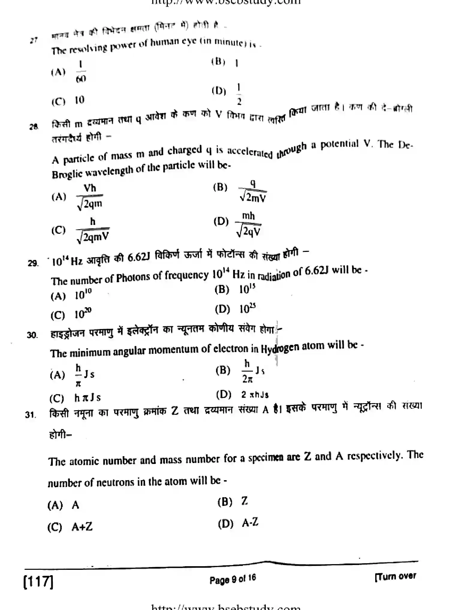 Bihar Board Class 12 2018 PHYSICS-117 Question Bank - Page 9